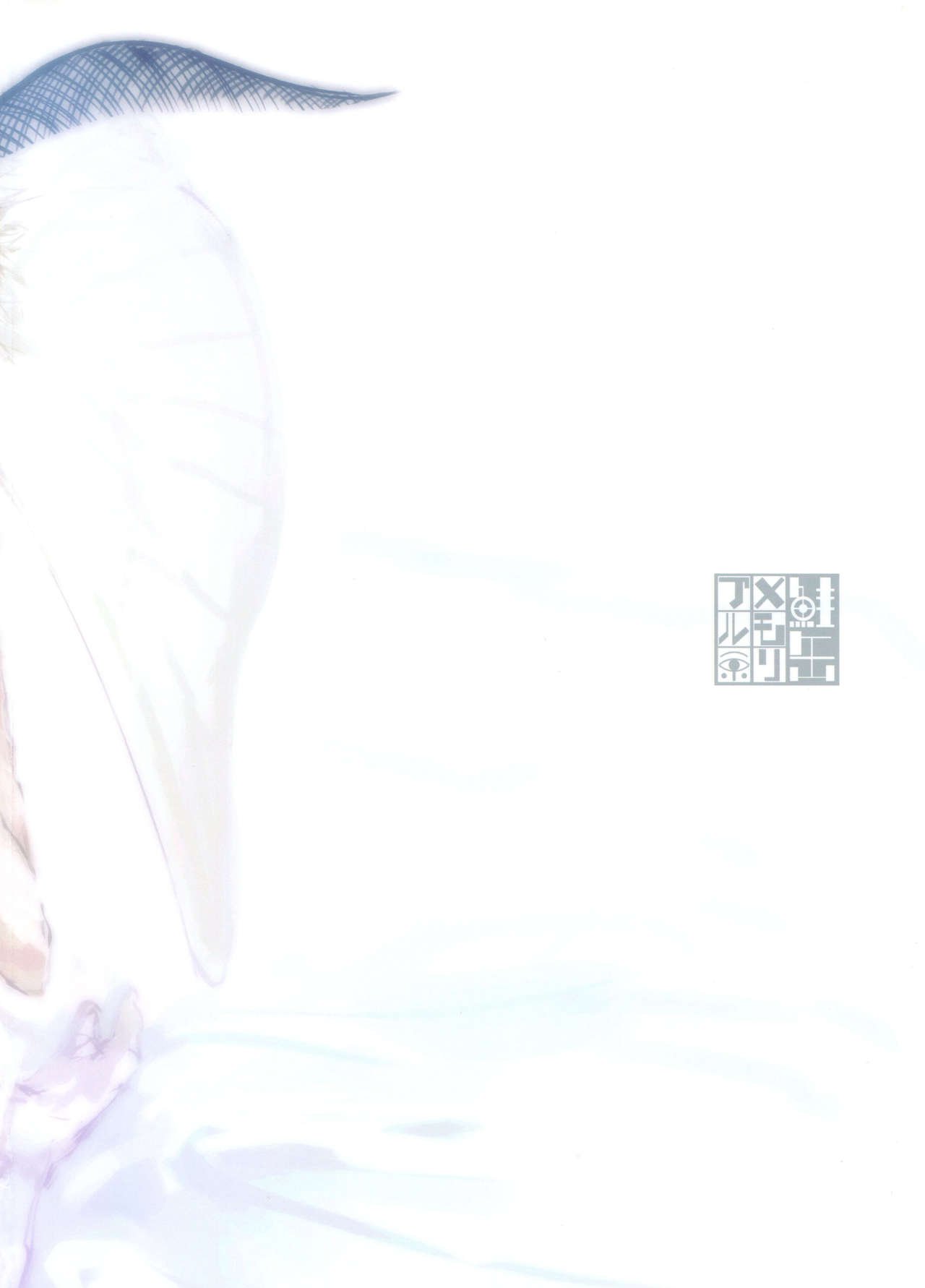 Layers of White [SOLOPIPB] 5 . Layers of White  - Chapter 5 - Tojinawa [SOLOPIPB] – page 22