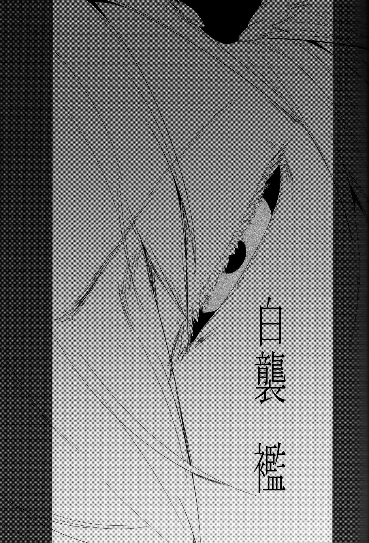 Layers of White [SOLOPIPB] 4 . Layers of White - Chapter 4 - Bo- Tsuzure [SOLOPIPB] – page 2