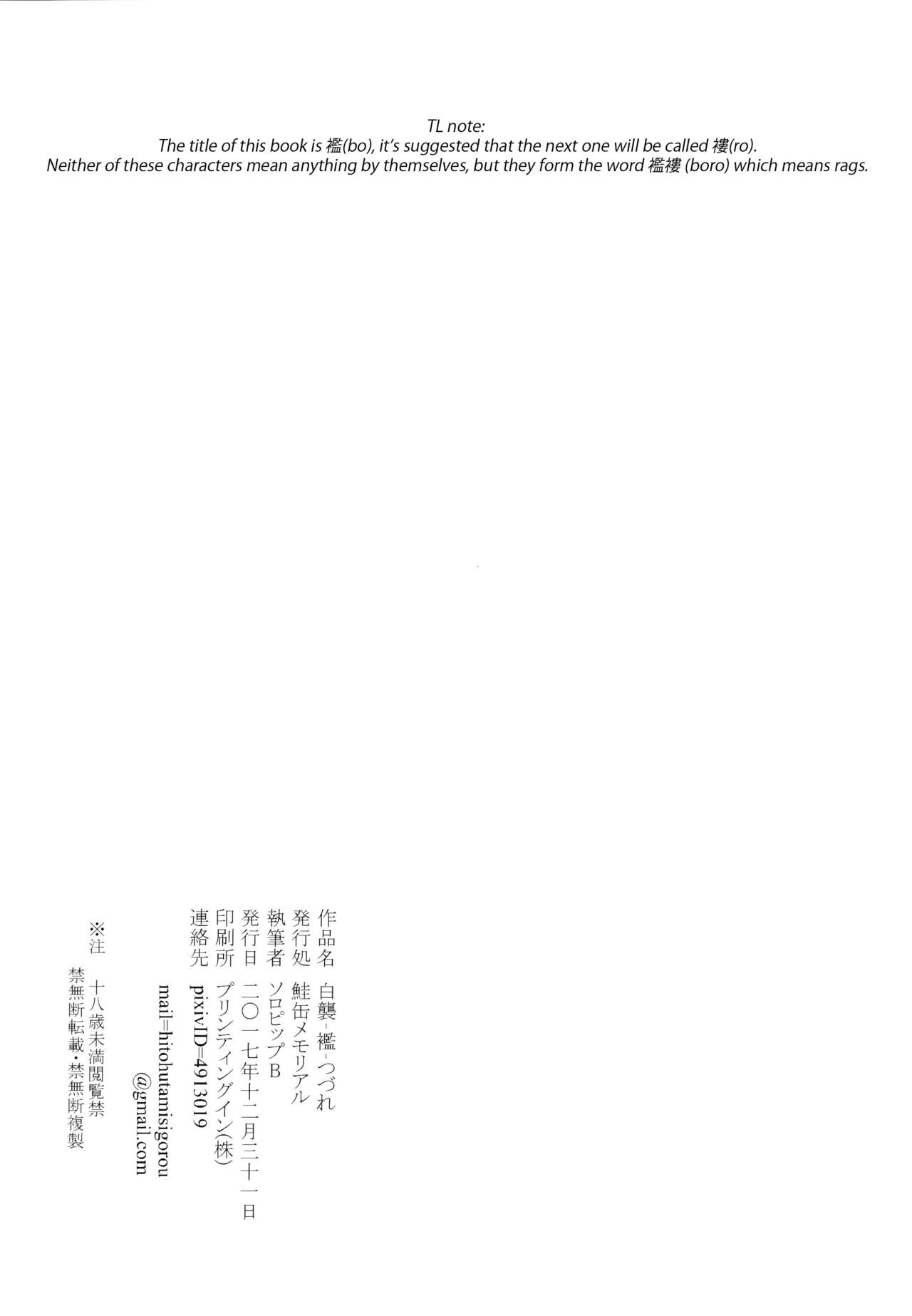 Layers of White [SOLOPIPB] 4 . Layers of White - Chapter 4 - Bo- Tsuzure [SOLOPIPB] – page 31