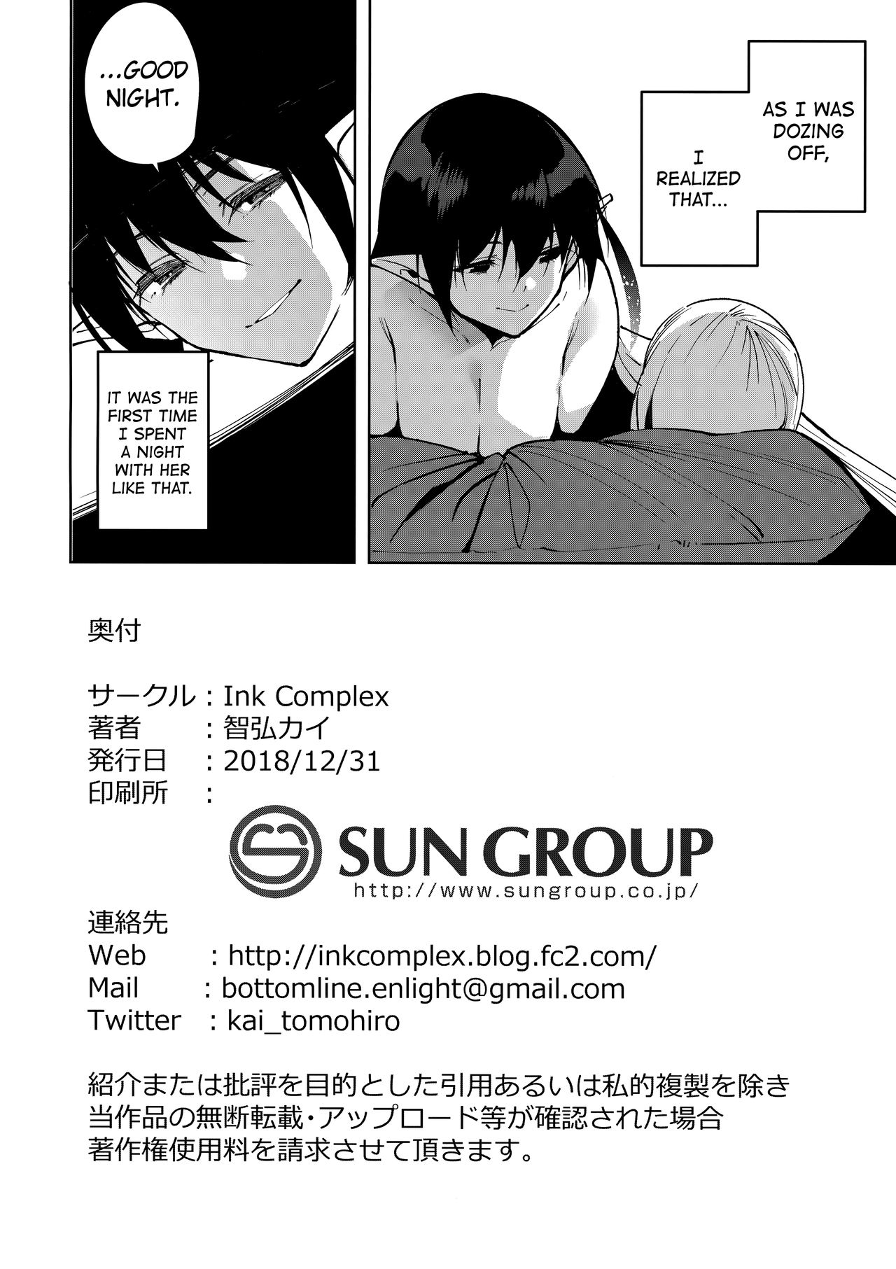 The Evil of Commons [Tomohiro Kai] 3 . The Evil of Commons  - Chapter 3 [Tomohiro Kai] – page 25