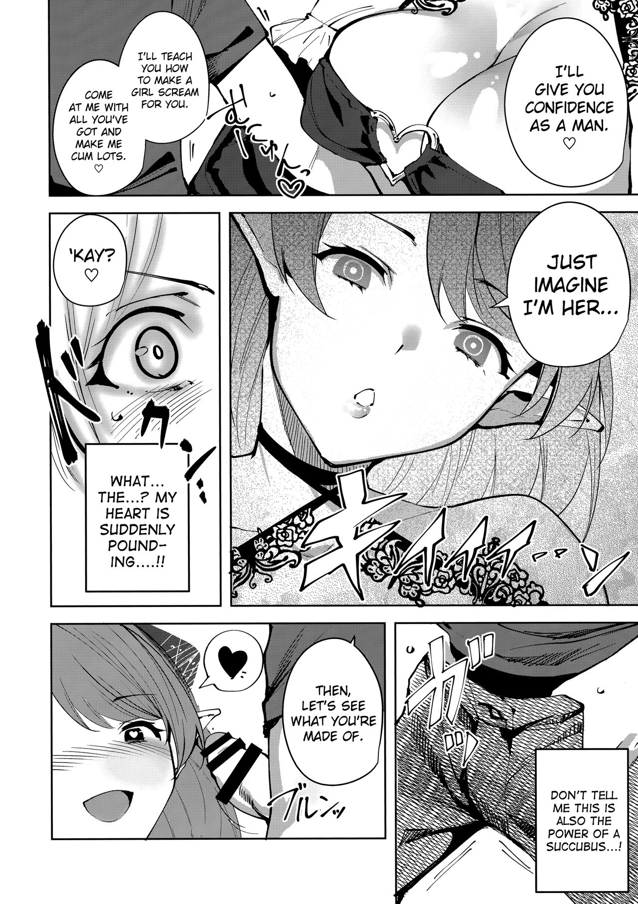 The Evil of Commons [Tomohiro Kai] 2 . The Evil of Commons - Chapter 2 [Tomohiro Kai] – page 15
