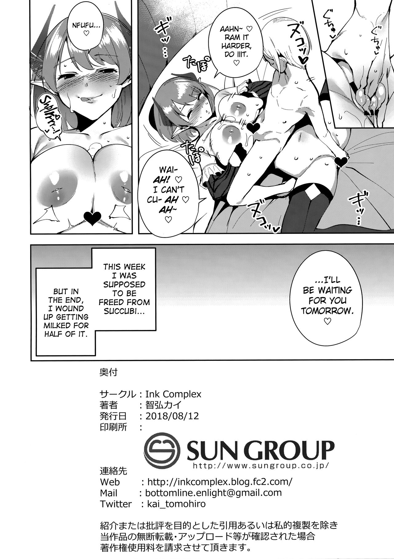 The Evil of Commons [Tomohiro Kai] 2 . The Evil of Commons - Chapter 2 [Tomohiro Kai] – page 25
