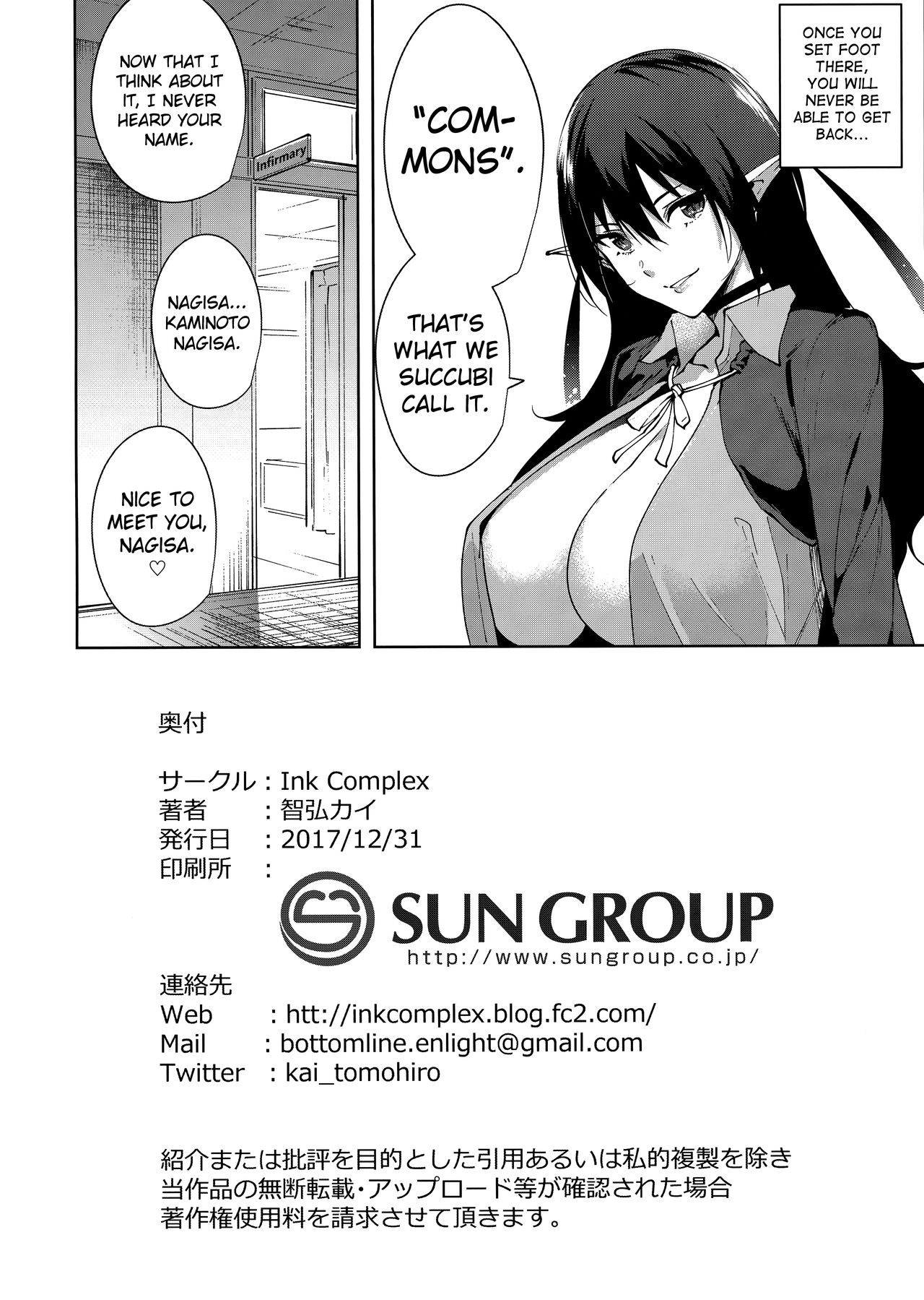 The Evil of Commons [Tomohiro Kai] 1 . The Evil of Commons  - Chapter 1 [Tomohiro Kai] – page 29