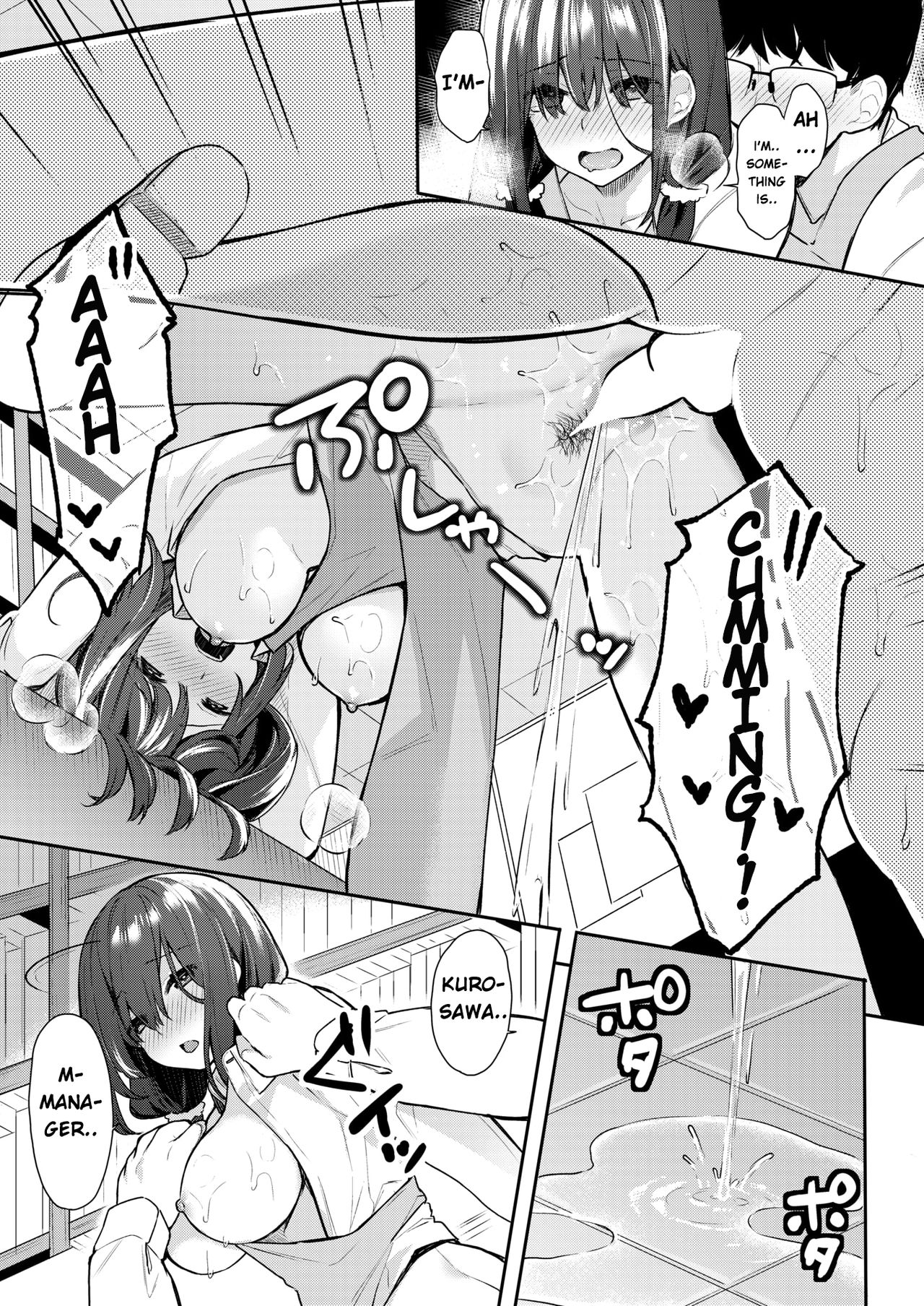 Uka [Bekotarou] 1 . Uka  - Chapter 1 [Bekotarou] – page 13
