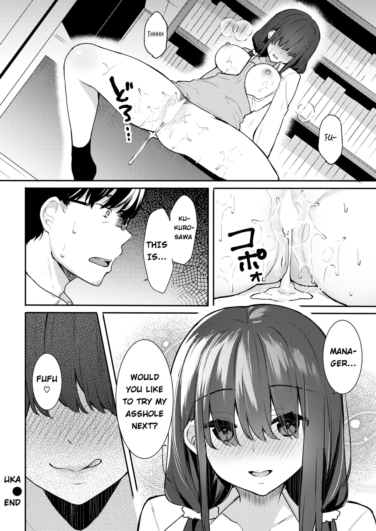 Uka [Bekotarou] 1 . Uka  - Chapter 1 [Bekotarou] – page 16
