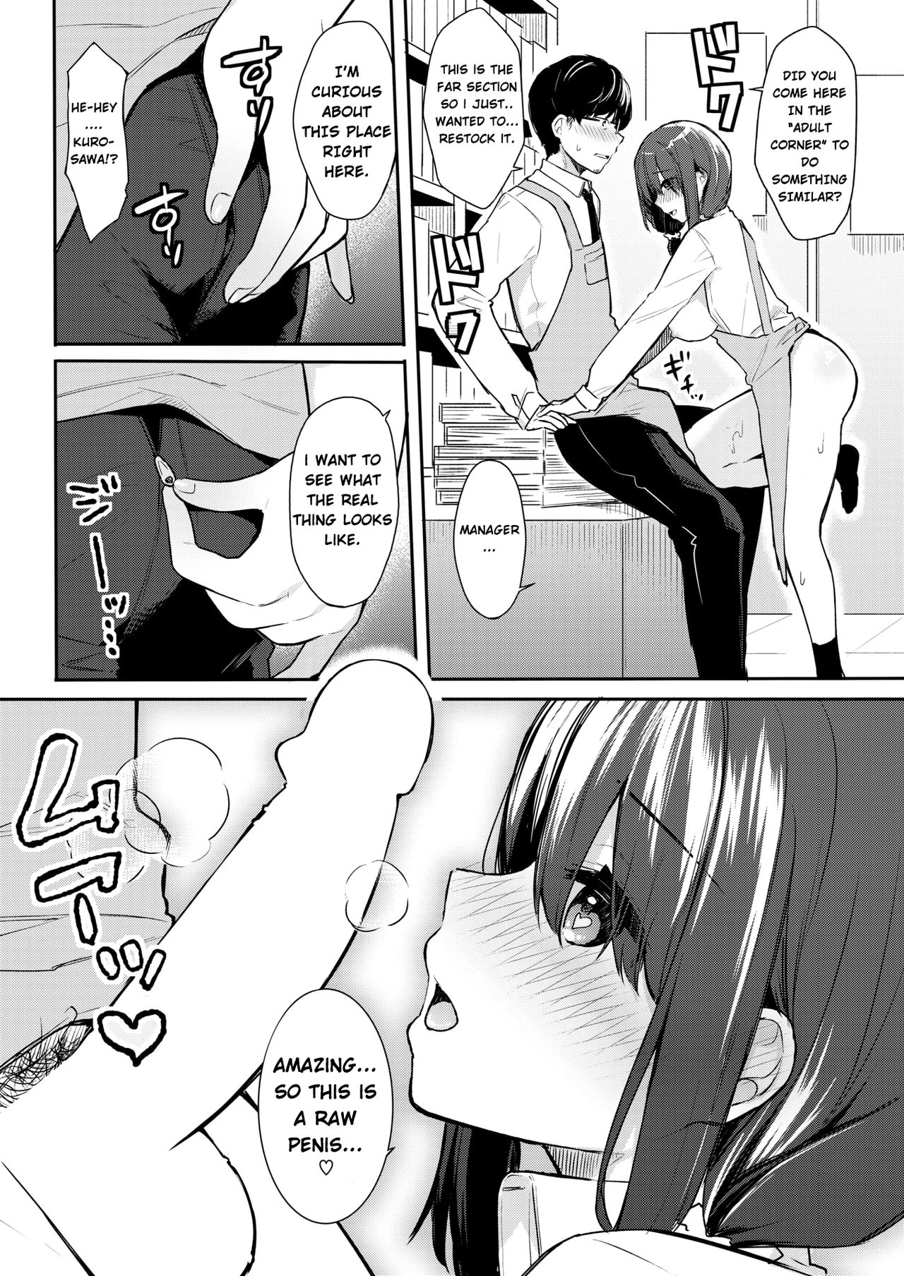 Uka [Bekotarou] 1 . Uka  - Chapter 1 [Bekotarou] – page 6