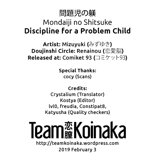 Discipline for a Problem Child [Mizuyuki] 1 . Discipline for a Problem Child  - Chapter 1 [Mizuyuki] – page 27
