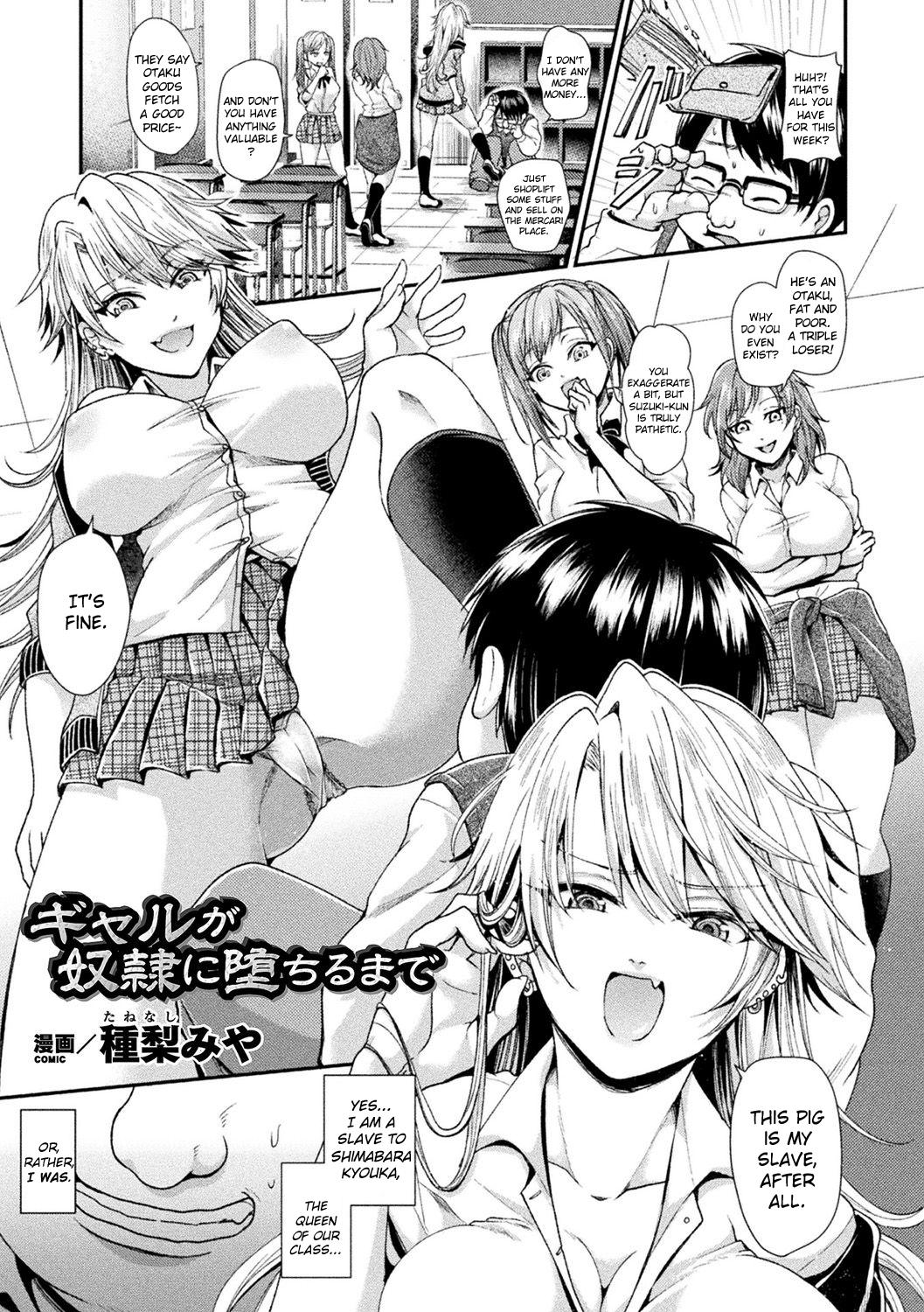 Gal ga Dorei ni Ochiru Made [Tanenashi Miya] Gal ga Dorei ni Ochiru Made  - Chapter 1 [Tanenashi Miya] – page 1