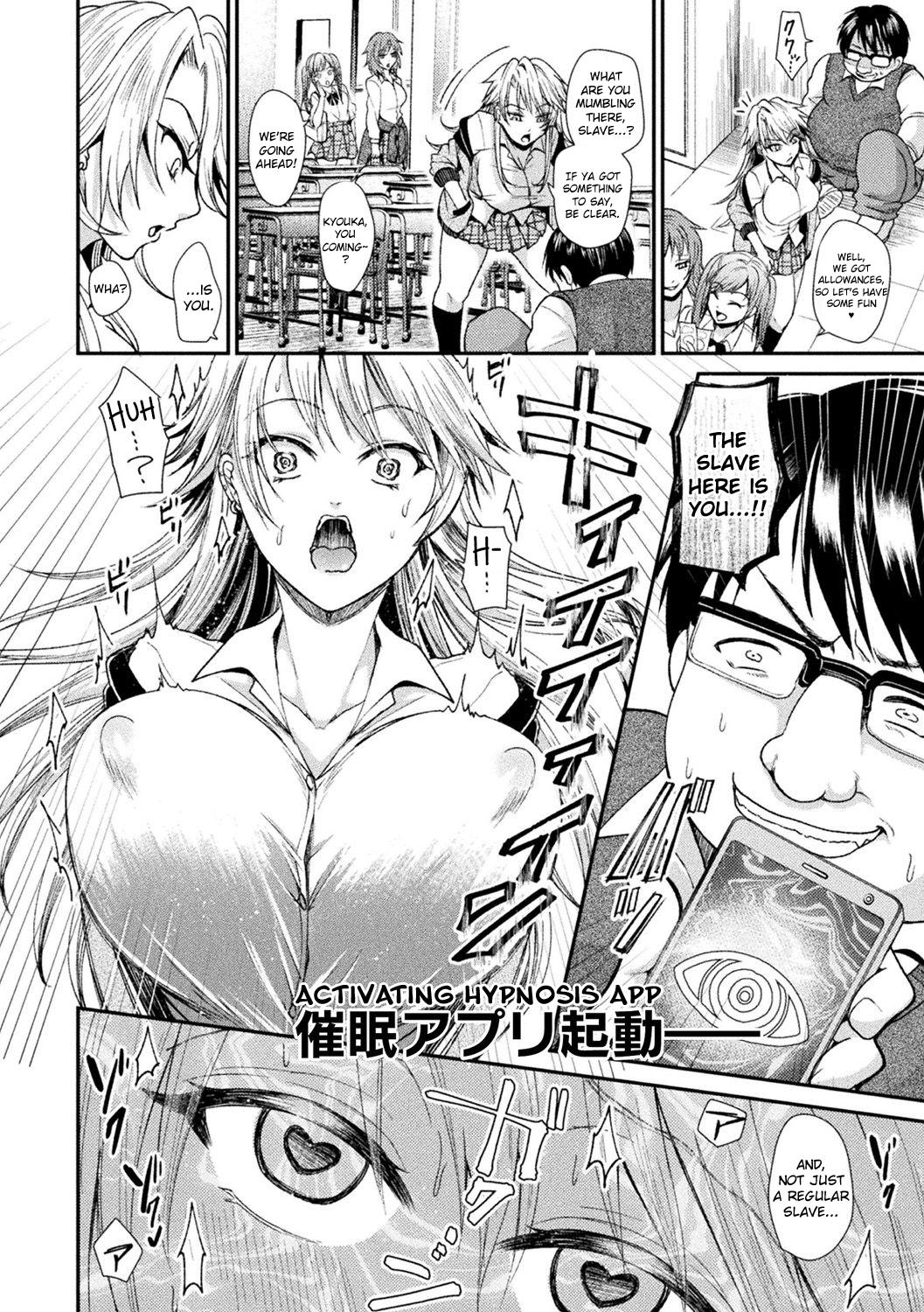 Gal ga Dorei ni Ochiru Made [Tanenashi Miya] Gal ga Dorei ni Ochiru Made  - Chapter 1 [Tanenashi Miya] – page 2