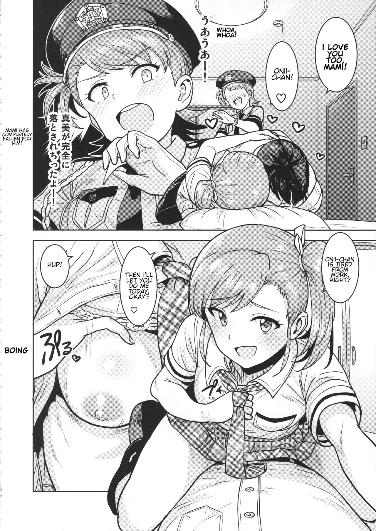 Ami Mami Mind (The Idolmaster) [Tsurui] 5 . Ami Mami Mind  - Chapter 5 (The Idolmaster) [Tsurui] – page 9