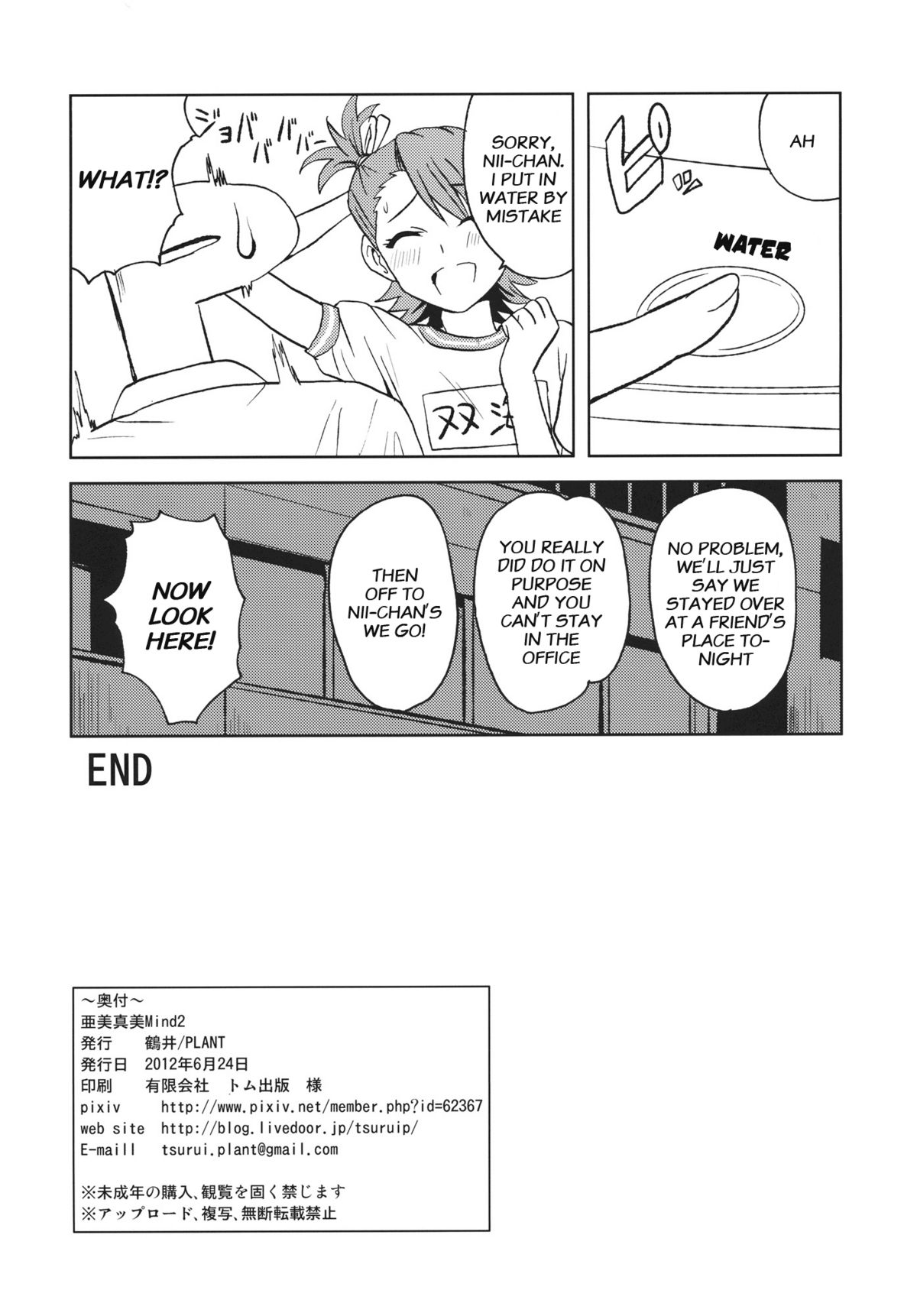 Ami Mami Mind (The Idolmaster) [Tsurui] 2 . Ami Mami Mind  - Chapter 2 (The Idolmaster) – page 34