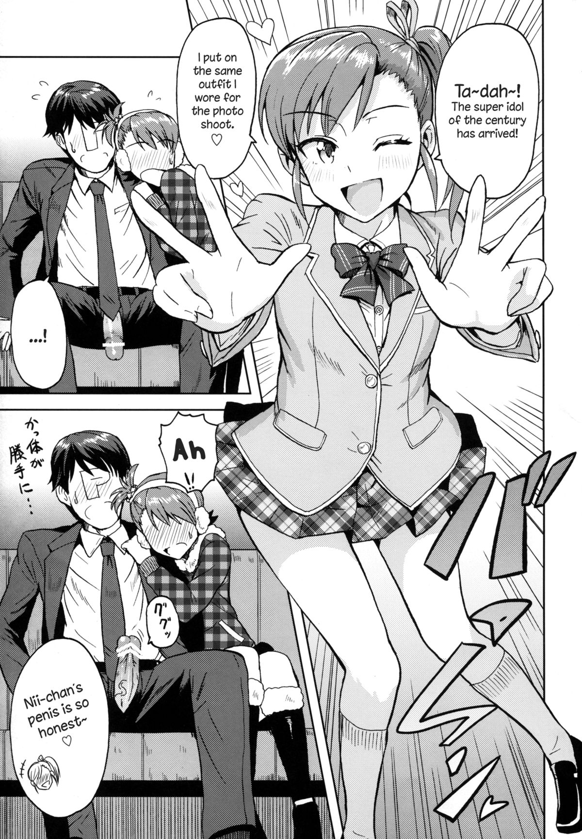 Ami Mami Mind (The Idolmaster) [Tsurui] 3 . Ami Mami Mind  - Chapter 3 (The Idolmaster) [Tsurui] – page 22