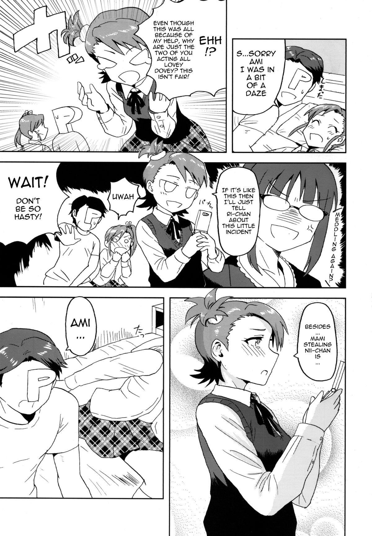 Ami Mami Mind (The Idolmaster) [Tsurui] 1 . Ami Mami Mind  - Chapter 1 (The Idolmaster) – page 24