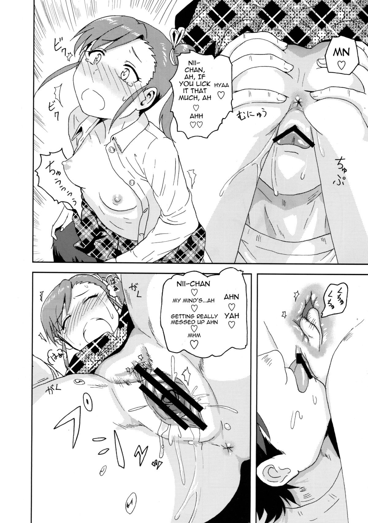 Ami Mami Mind (The Idolmaster) [Tsurui] 1 . Ami Mami Mind  - Chapter 1 (The Idolmaster) – page 27