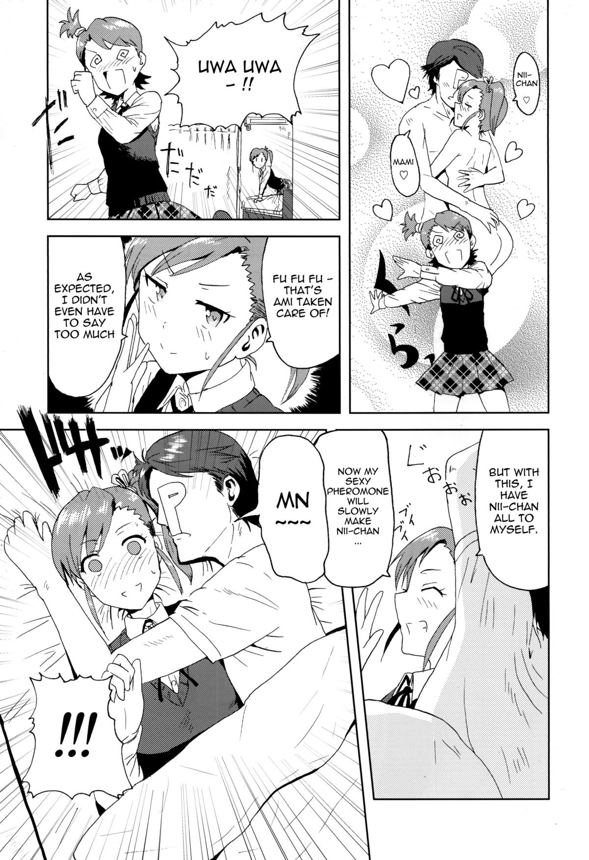 Ami Mami Mind (The Idolmaster) [Tsurui] 1 . Ami Mami Mind  - Chapter 1 (The Idolmaster) – page 6