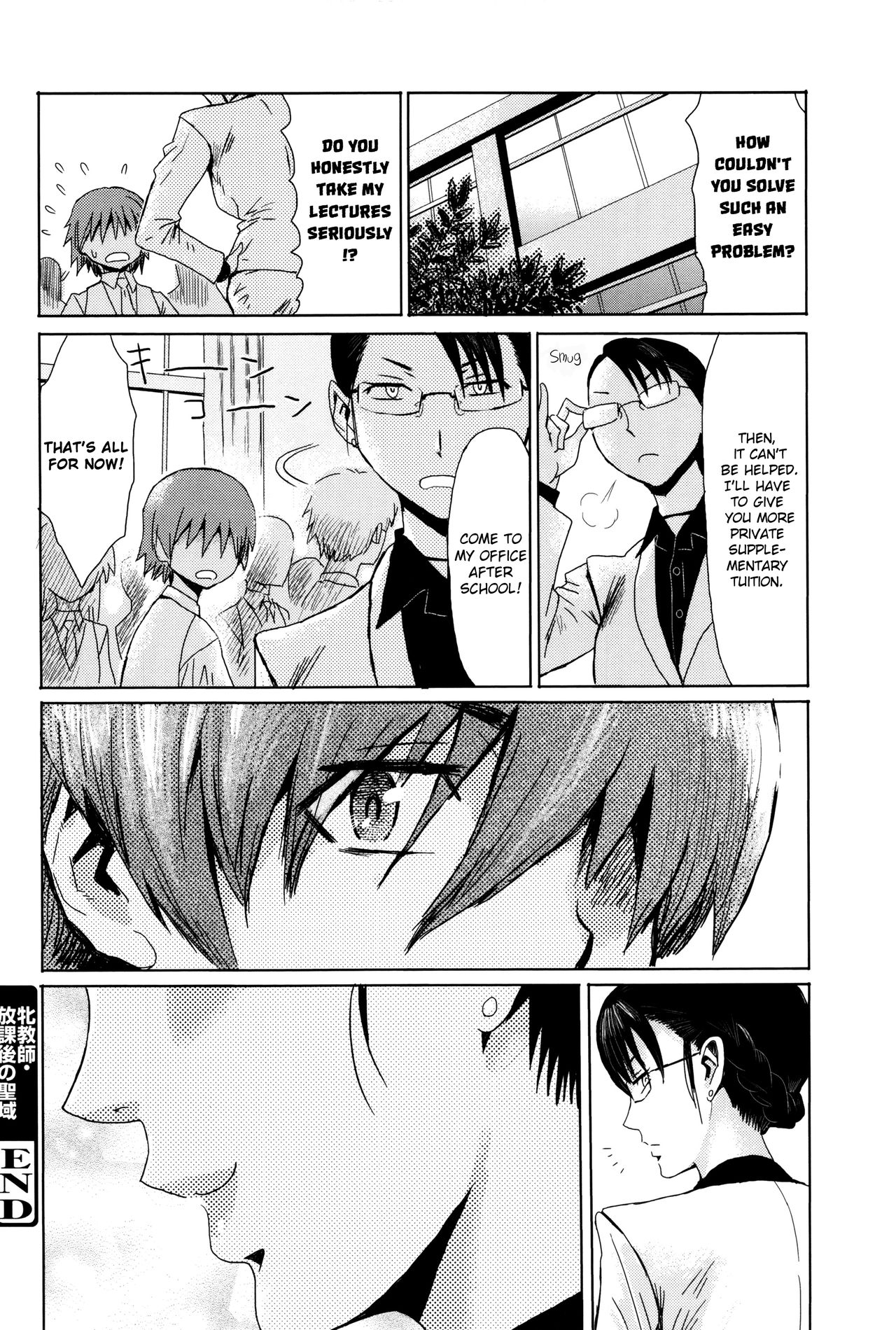 Fukigen na Kajitsu-tachi ~Displeased Fruits [Kuroiwa Menou] 1 . Fukigen na Kajitsu-tachi  - Chapter 1 Displeased Fruits [Kuroiwa Menou] – page 72