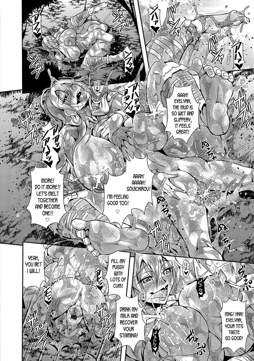 The Amazon Island [Mifune Seijirou] 1 . The Amazon Island  - Chapter 1 [Mifune Seijirou] – page 16