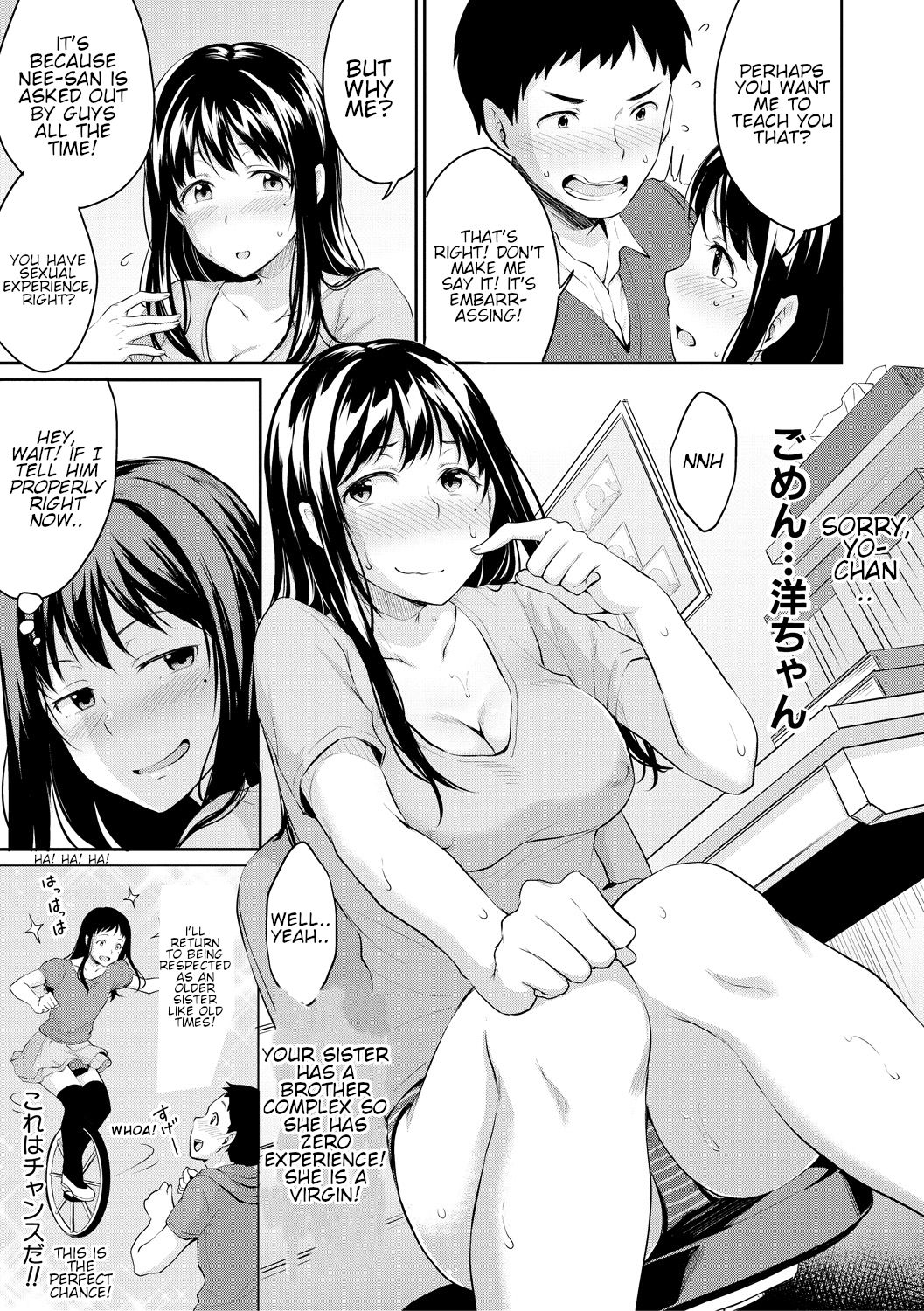Leave it to Onee-chan! [Meganei] 1 . Leave it to Onee-chan!  - Chapter 1 [Meganei] – page 4