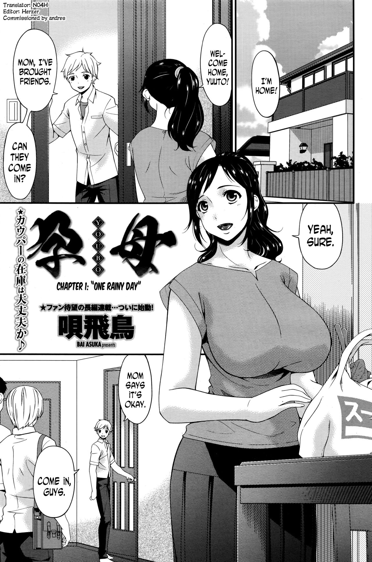 Impregnated Mother [Bai Asuka] 1 . Impregnated Mother - Chapter 1 - One Rainy Day [Bai Asuka] – page 1