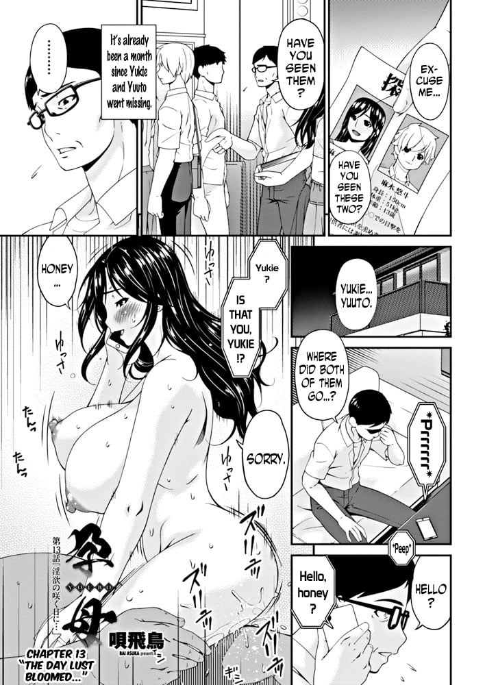 Impregnated Mother [Bai Asuka] 13 . Impregnated Mother - Chapter 13 - The Day Lust Bloomed [Bai Asuka] – page 1