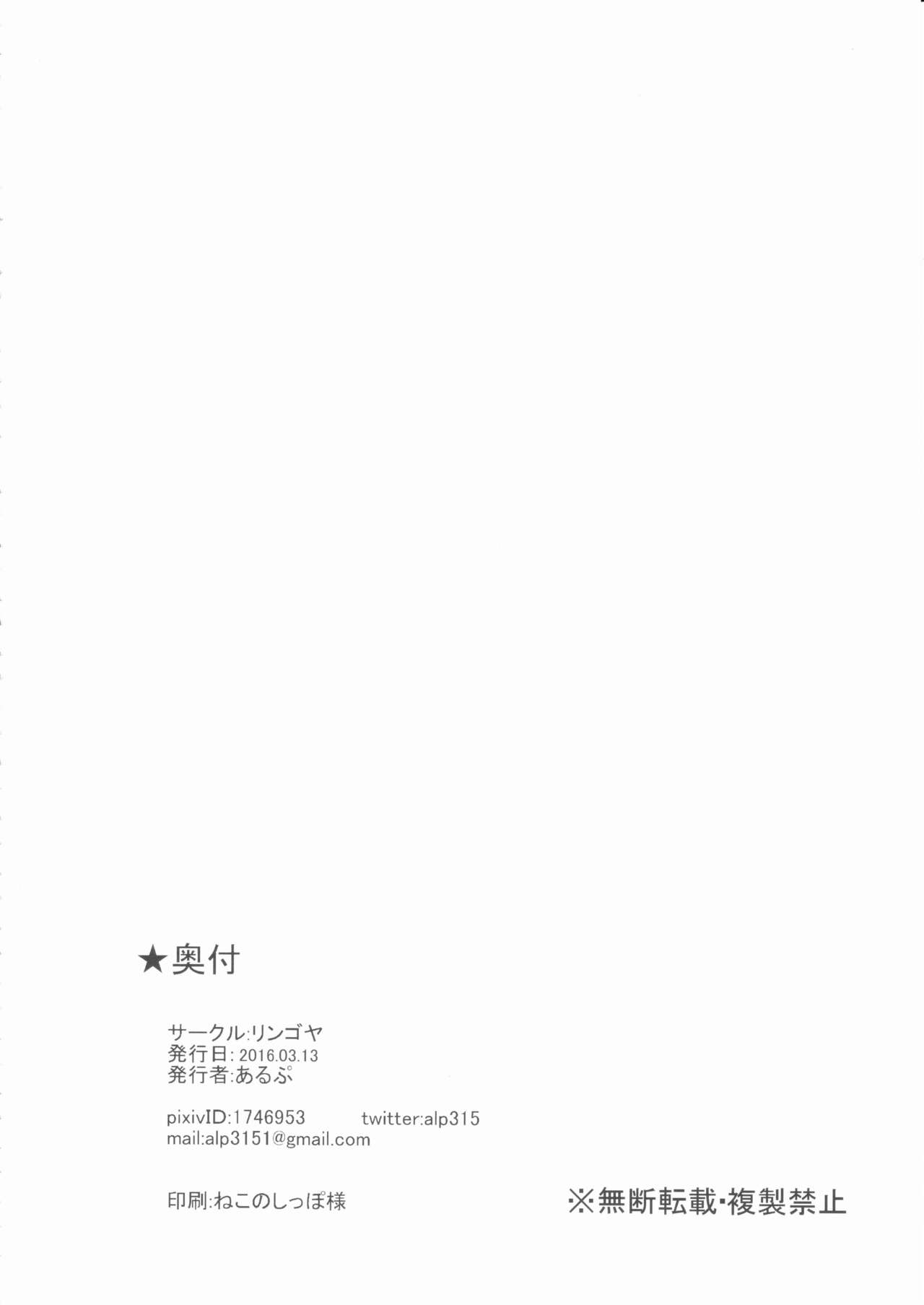 Charm Ring (Love Live!) [Alp] 1 . Charm Ring  - Chapter 1 (Love Live!) [Alp] – page 18