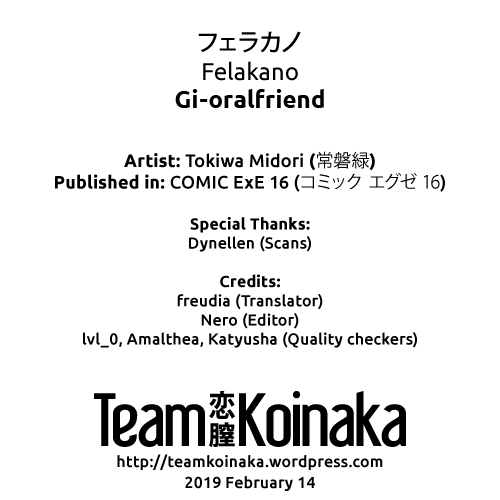 Gi-oralfriend [Tokiwa Midori] 1 . Gi-oralfriend  - Chapter 1 [Tokiwa Midori] – page 27