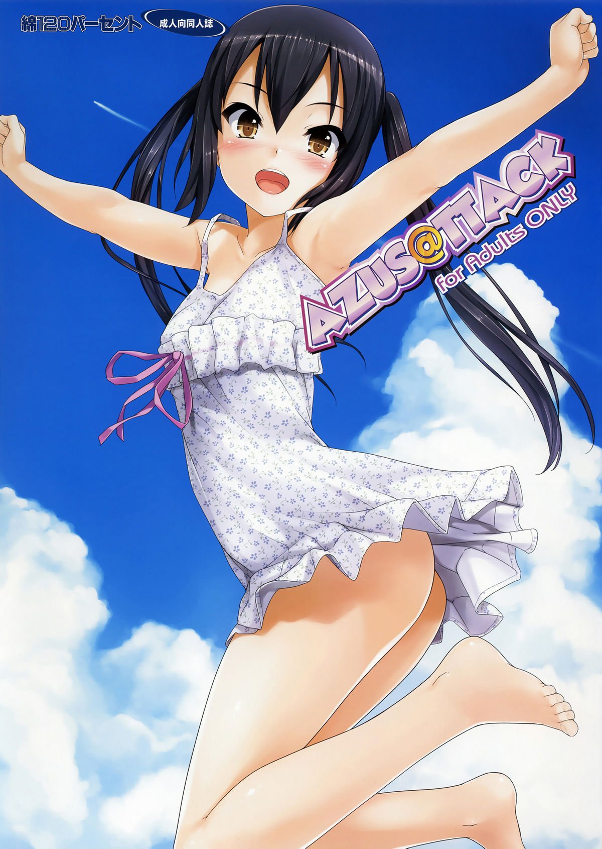 AZUS@TTACK (K-On!) [Menyoujan] 1 . AZUS@TTACK  - Chapter 1 (K-On!) [Menyoujan] – page 1