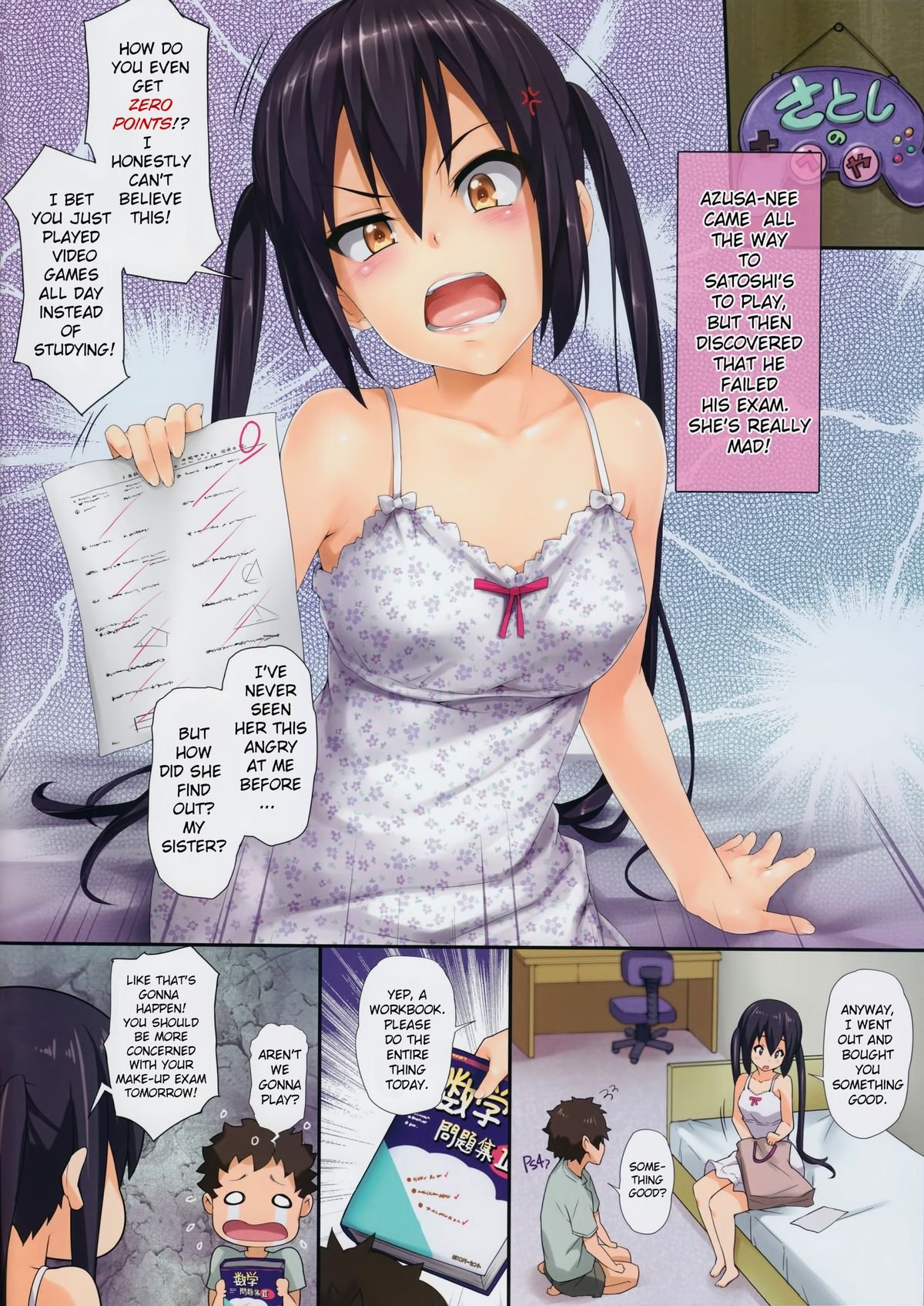 AZUS@TTACK (K-On!) [Menyoujan] 3 . AZUS@TTACK3 - Chapter 3 (K-On!) [Menyoujan] – page 2