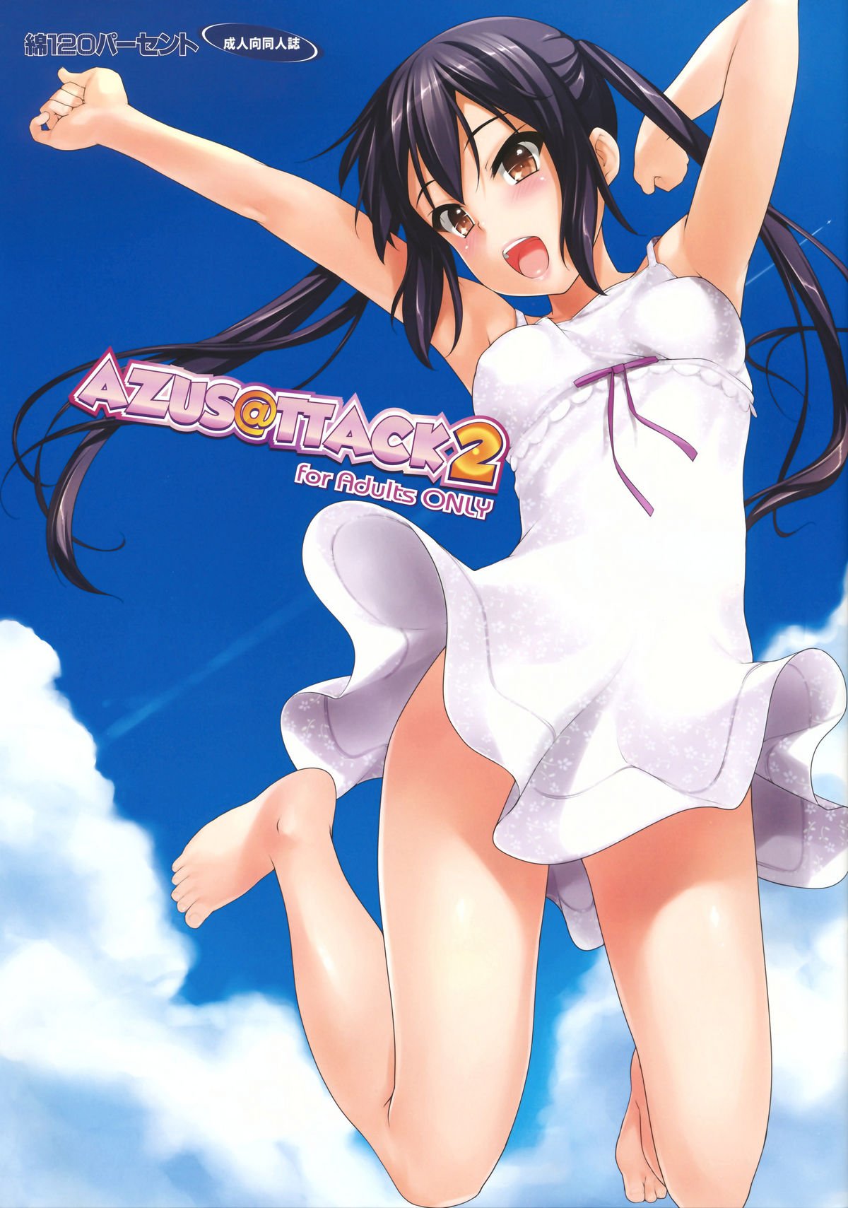 AZUS@TTACK (K-On!) [Menyoujan] 2 . AZUS@TTACK2 - Chapter 2 (K-On!) [Menyoujan] – page 1