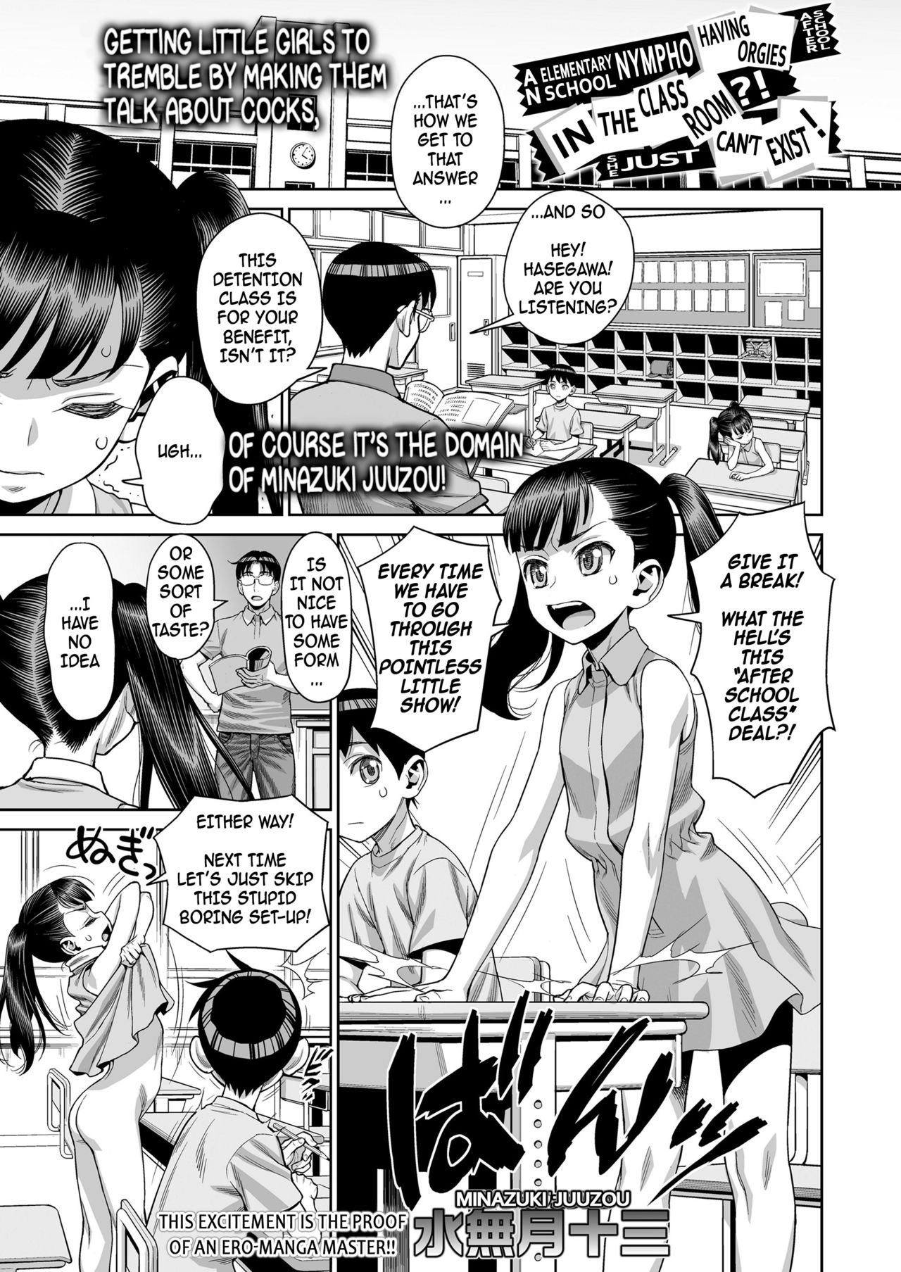 An Elementary School Nympho Having Orgies After School In The Classroom?! She Just Can’t Exist! [Minazuki Juuzou] 1 . An Elementary School Nympho Having Orgies After School In The Classroom?! She Just Can't Exist!  - Chapter 1 [Minazuki Juuzou] – page 1