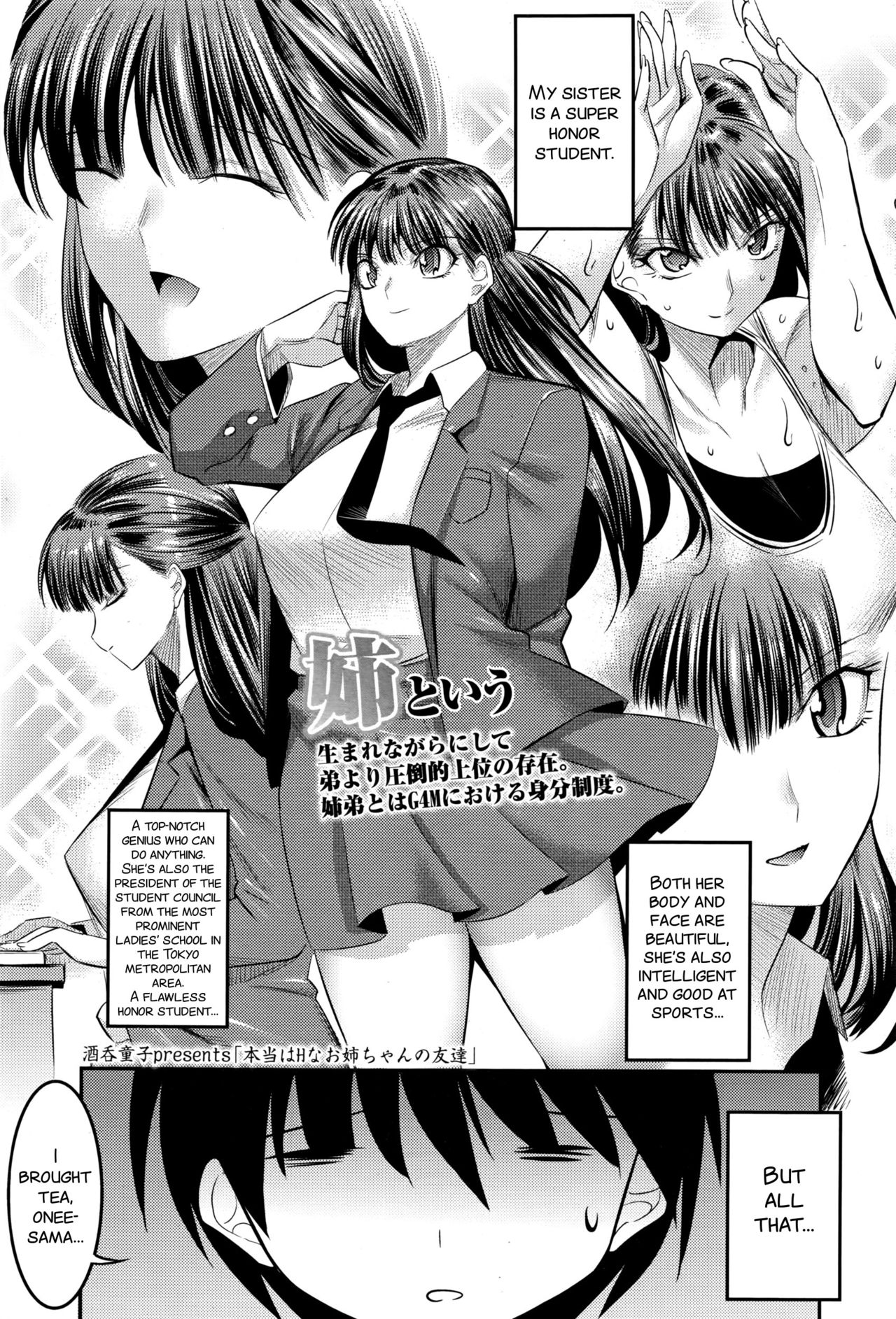 Hontou wa H na Onee-chan no Tomodachi [Shuten Douji] 1 . Hontou wa H na Onee-chan no Tomodachi  - Chapter 1 [Shuten Douji] – page 1