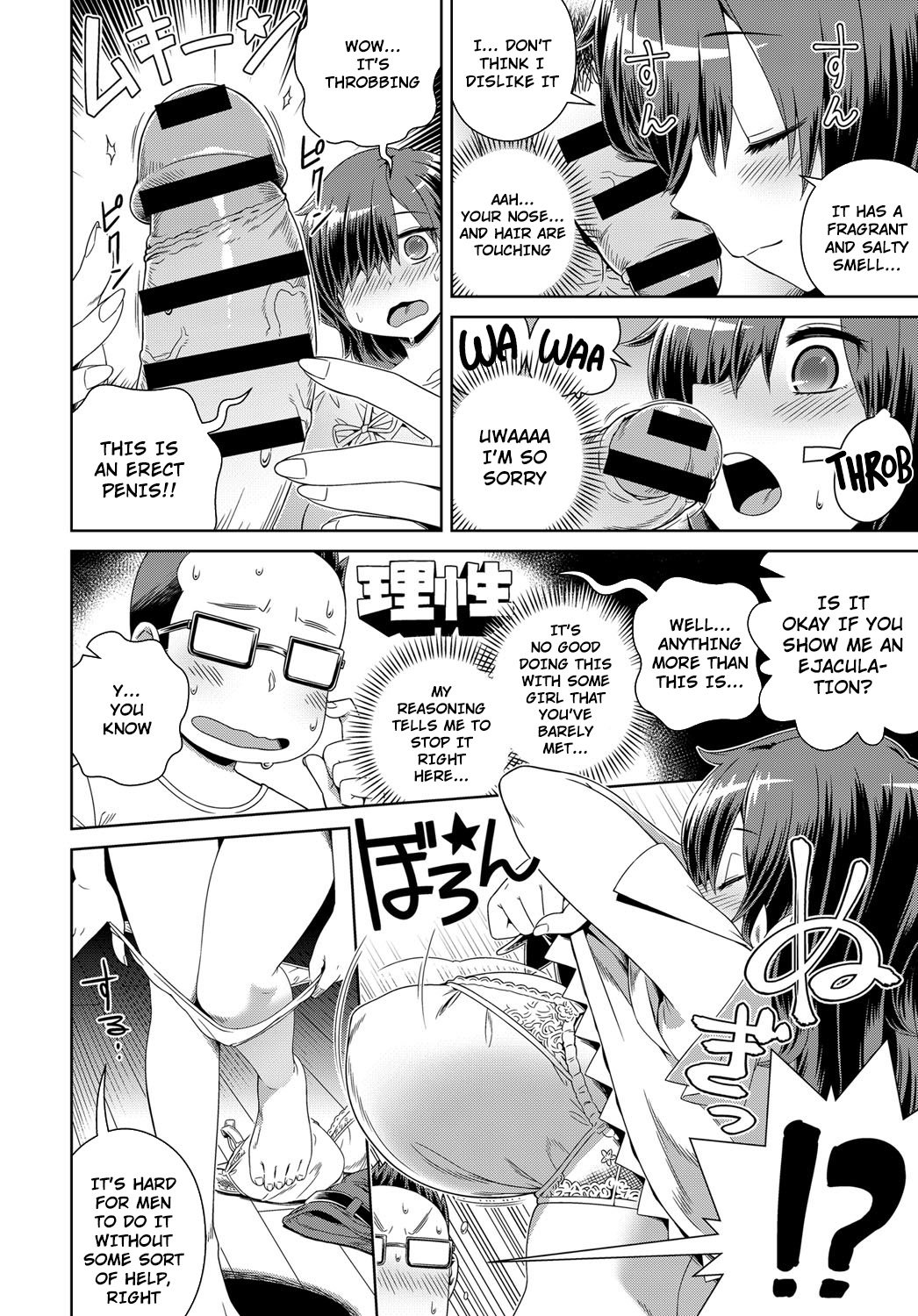 Assistant ChinChin! [Kousuke] 1 . Assistant ChinChin!  - Chapter 1 [Kousuke] – page 6