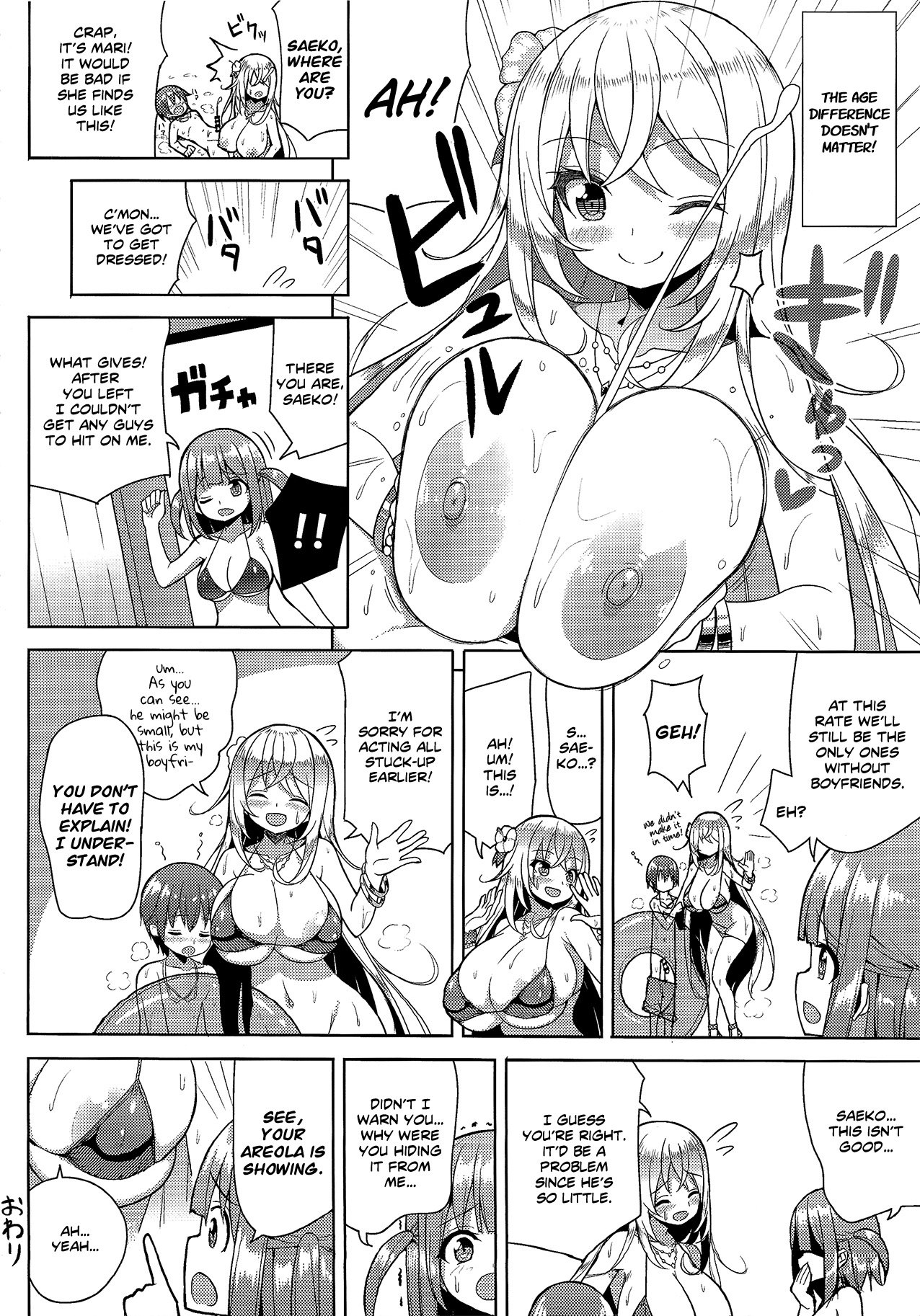 Ikenai Bikini no Oneesan [Shuz] 2 . Ikenai Bikini no Oneesan  - Chapter 2 [Shuz] – page 23