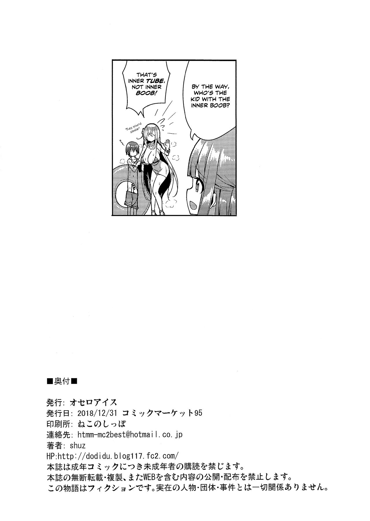 Ikenai Bikini no Oneesan [Shuz] 2 . Ikenai Bikini no Oneesan  - Chapter 2 [Shuz] – page 25