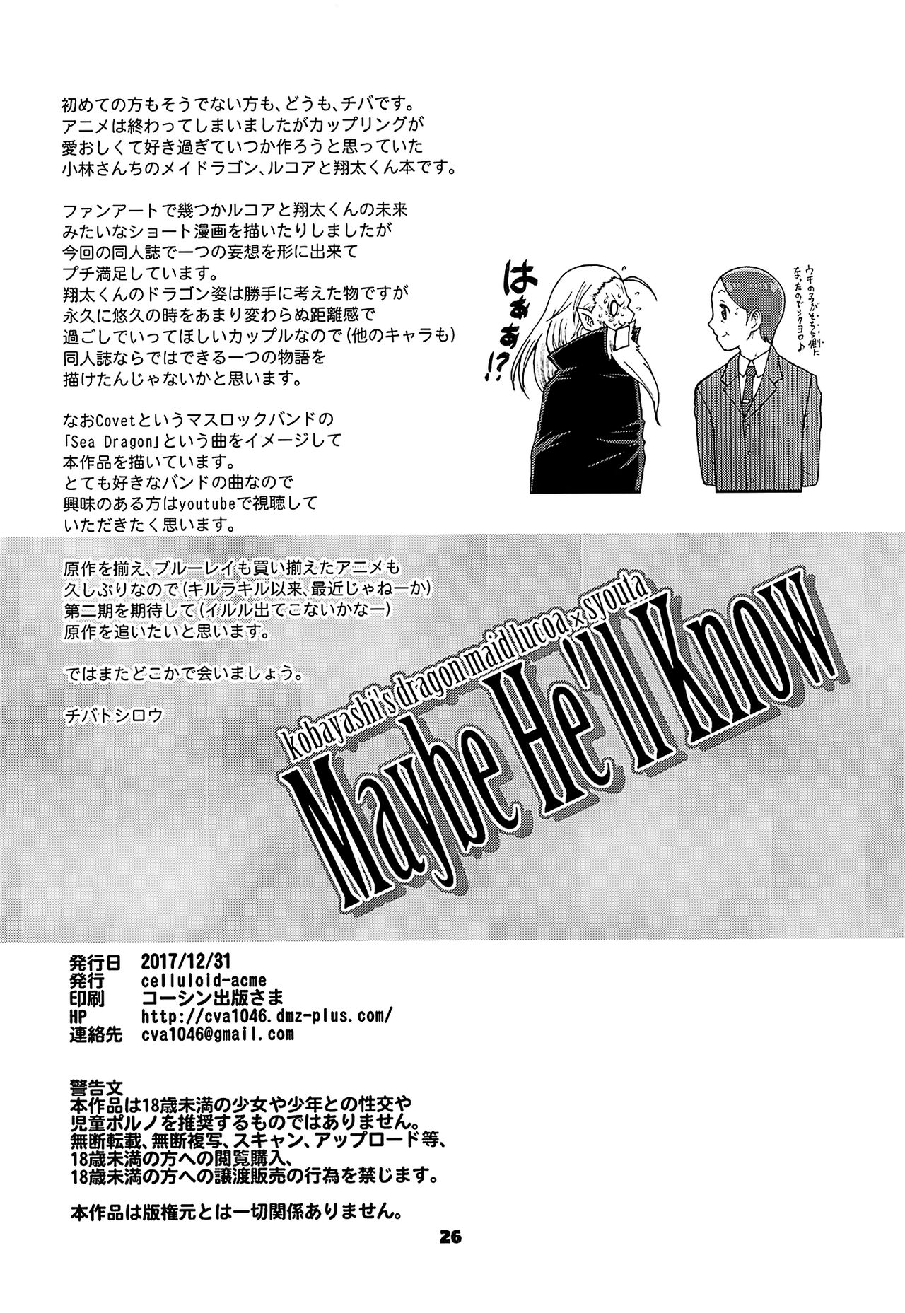 Maybe He’ll Know (Miss Kobayashi’s Dragon Maid) [Chiba Toshirou] 1 . Maybe He'll Know  - Chapter 1 (Miss Kobayashi's Dragon Maid) [Chiba Toshirou] – page 25
