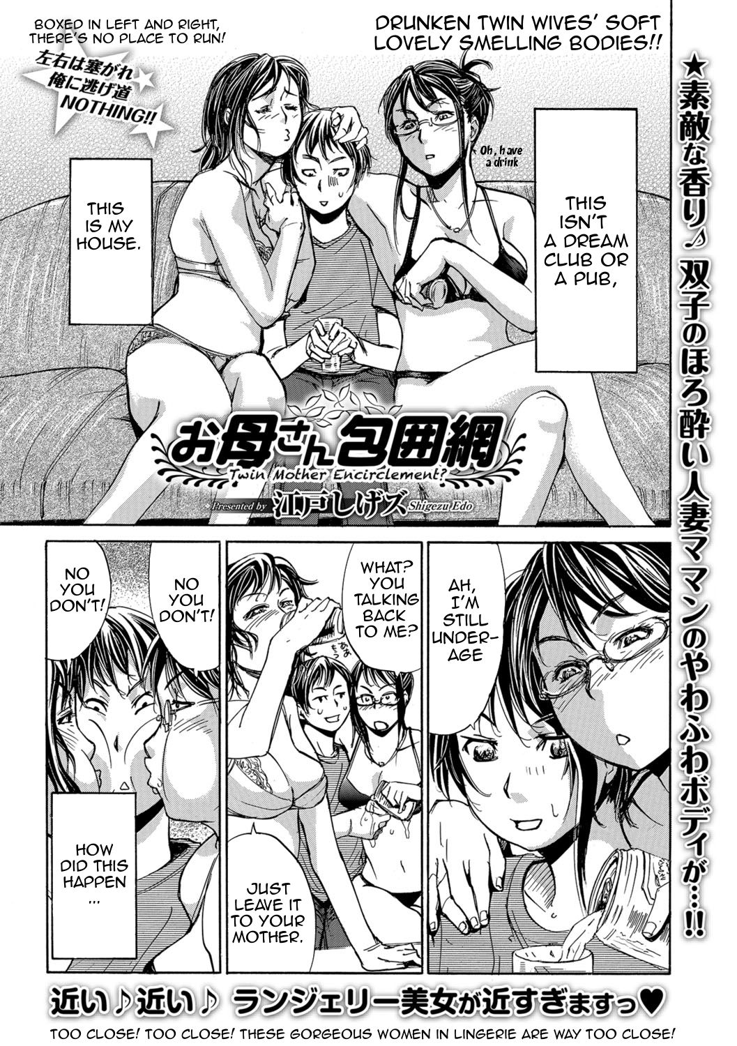Twin Mother Encirclement? [Edo Shigezu] 1 . Twin Mother Encirclement?  - Chapter 1 [Edo Shigezu] – page 1