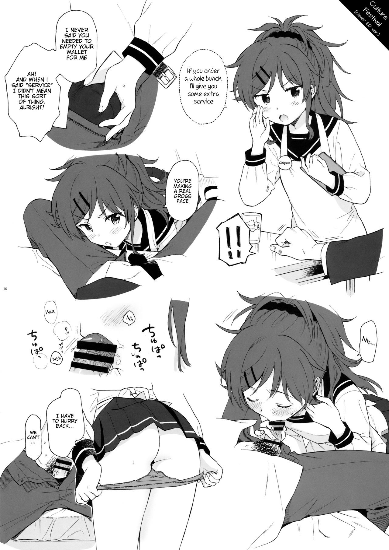 Chiba Selection Hozonban (Qualidea Code) [Sekiya Asami] 1 . Chiba Selection Hozonban  - Chapter 1 (Qualidea Code) [Sekiya Asami] – page 16