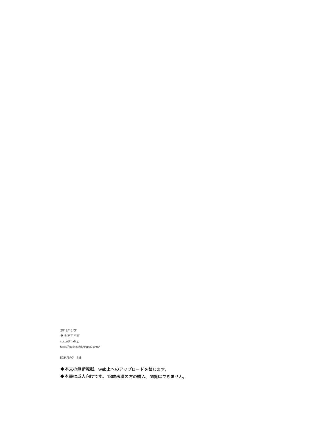 Chiba Selection Hozonban (Qualidea Code) [Sekiya Asami] 1 . Chiba Selection Hozonban  - Chapter 1 (Qualidea Code) [Sekiya Asami] – page 43