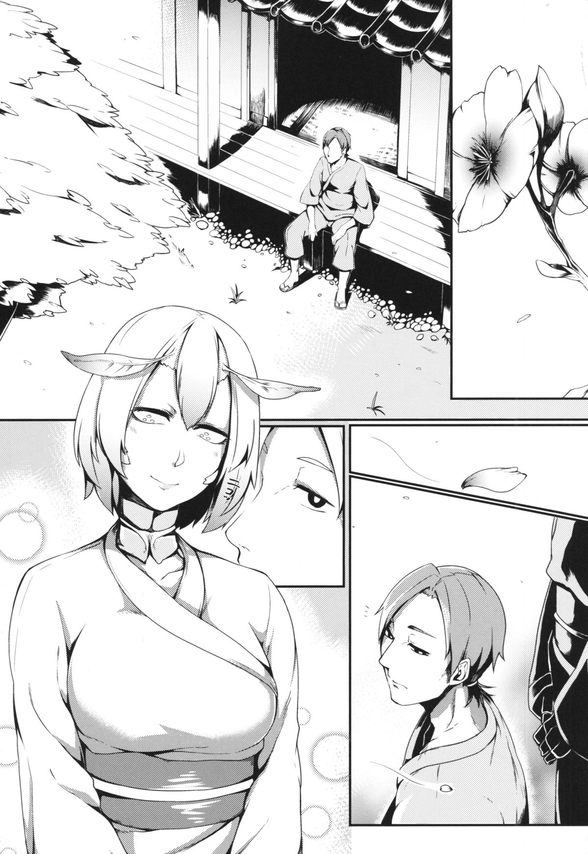 Mountain Princess’ Cocoon [Nakamura Regura] 1 . Mountain Princess' Cocoon  - Chapter 1 [Nakamura Regura] – page 2