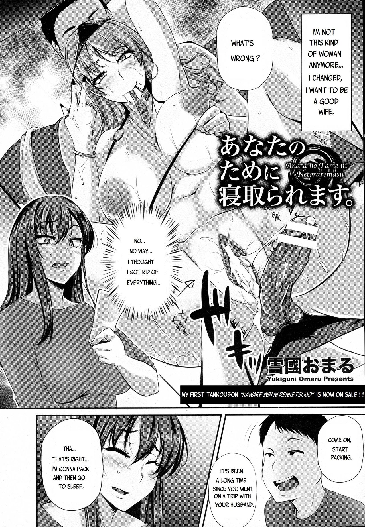 Anata no Tame ni Netoraremasu. [Yukiguni Omaru] 1 . Anata no Tame ni Netoraremasu. - Chapter 1 [Yukiguni Omaru] – page 2