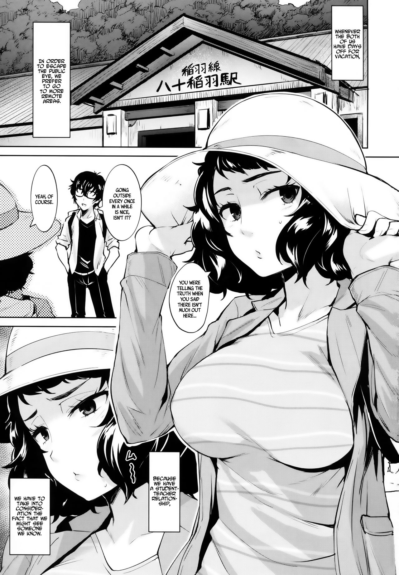 I Can’t Restrain Myself When I’m Next To Kawakami (Persona 5) [Koppe] 1 . I Can't Restrain Myself When I'm Next To Kawakami  - Chapter 1 (Persona 5) [Koppe] – page 3