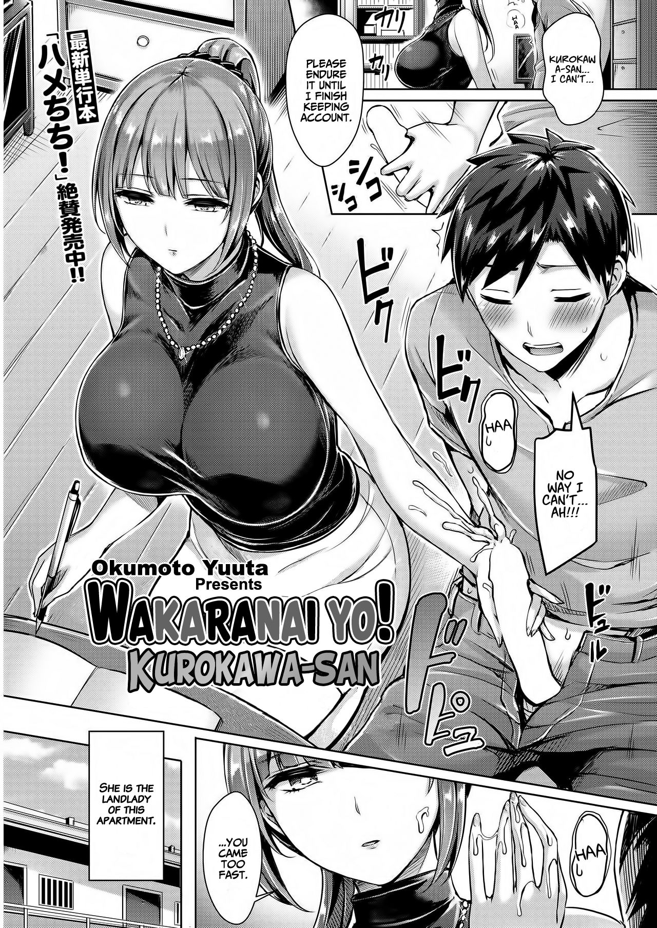 Wakaranai yo! Kurogawa-san [Okumoto Yuuta] 1 . Wakaranai yo! Kurogawa-san  - Chapter 1 [Okumoto Yuuta] – page 1