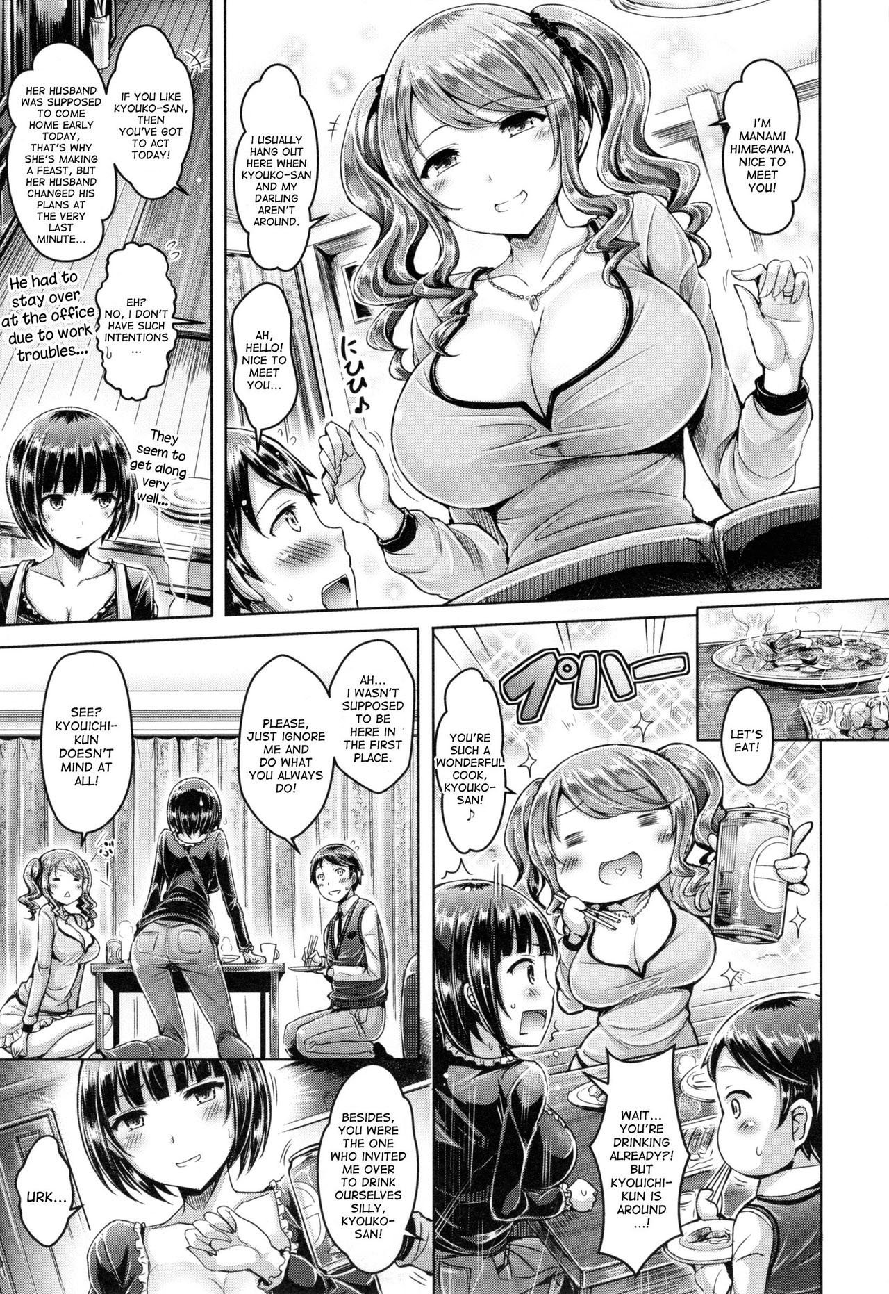 Tipsy Cherry Pick [Okumoto Yuuta] 1 . Tipsy Cherry Pick - Chapter 1 [Okumoto Yuuta] – page 4