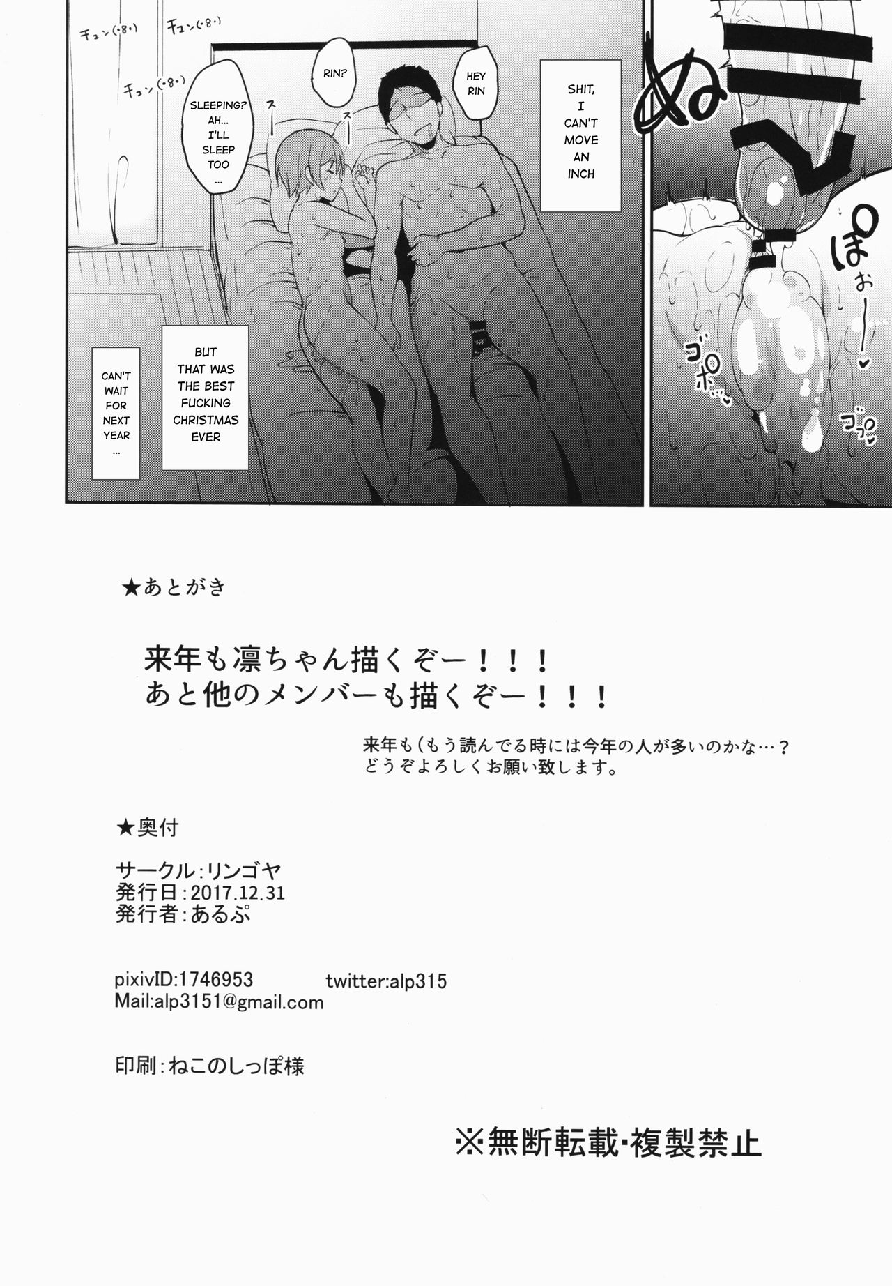 Hoshizora (Love Live!, Love Live! Sunshine!!) [Alp] 3 . Hoshizora Merry Line - (Love Live!, Love Live! Sunshine!!) [Alp] – page 25