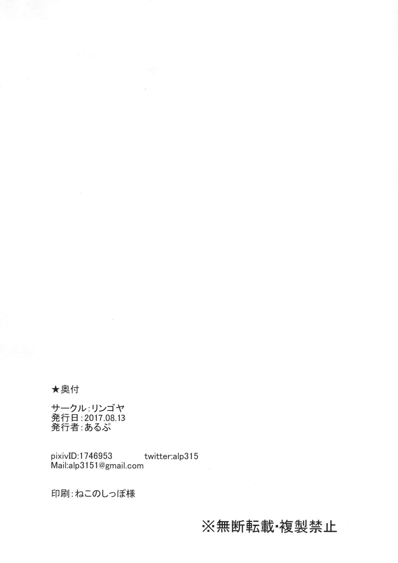 Hoshizora (Love Live!, Love Live! Sunshine!!) [Alp] 2 . Hoshizora Marine Line - (Love Live!, Love Live! Sunshine!!) [Alp] – page 33