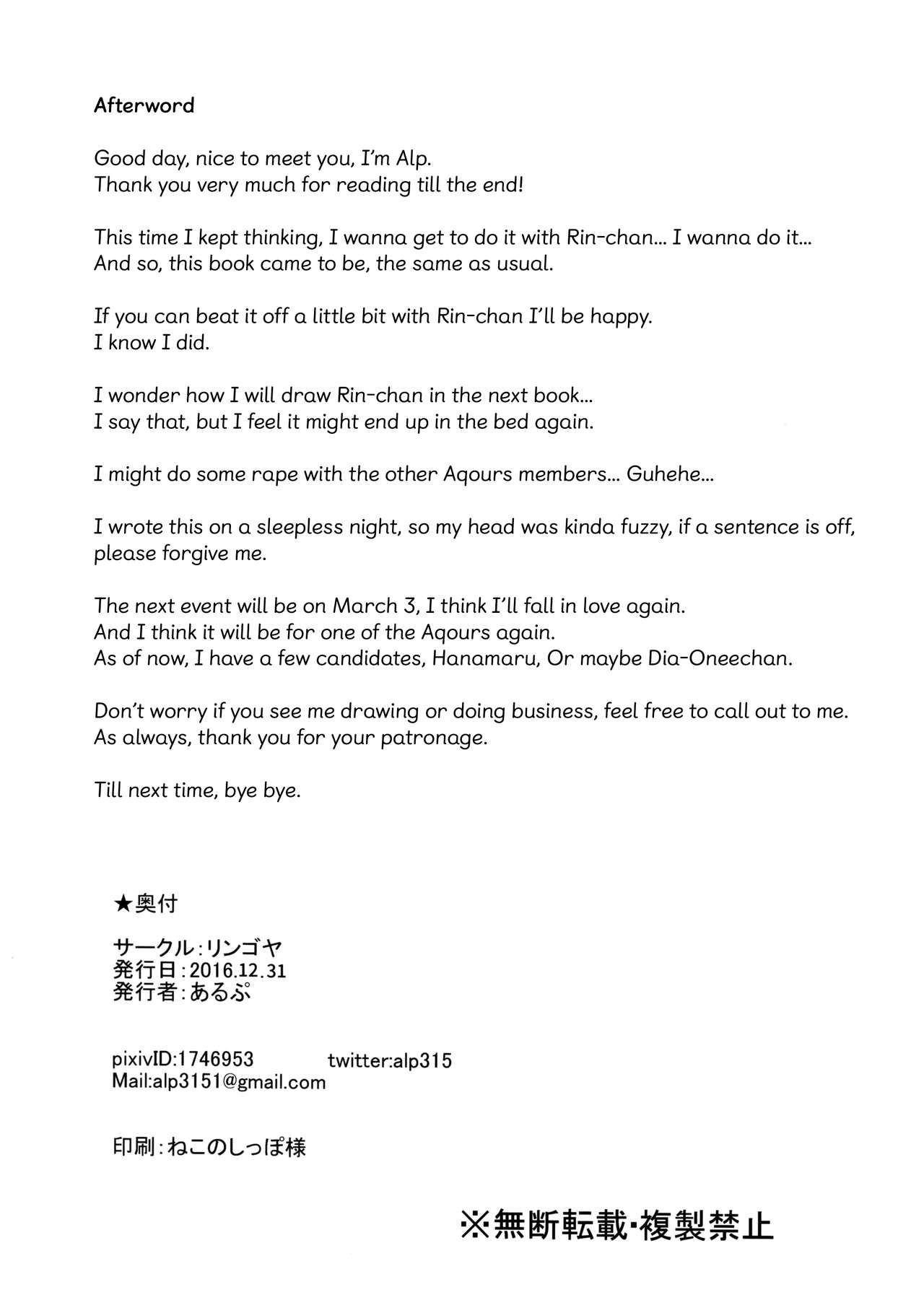 Hoshizora (Love Live!, Love Live! Sunshine!!) [Alp] 1 . Hoshizora Snow Line - (Love Live!, Love Live! Sunshine!!) [Alp] – page 33