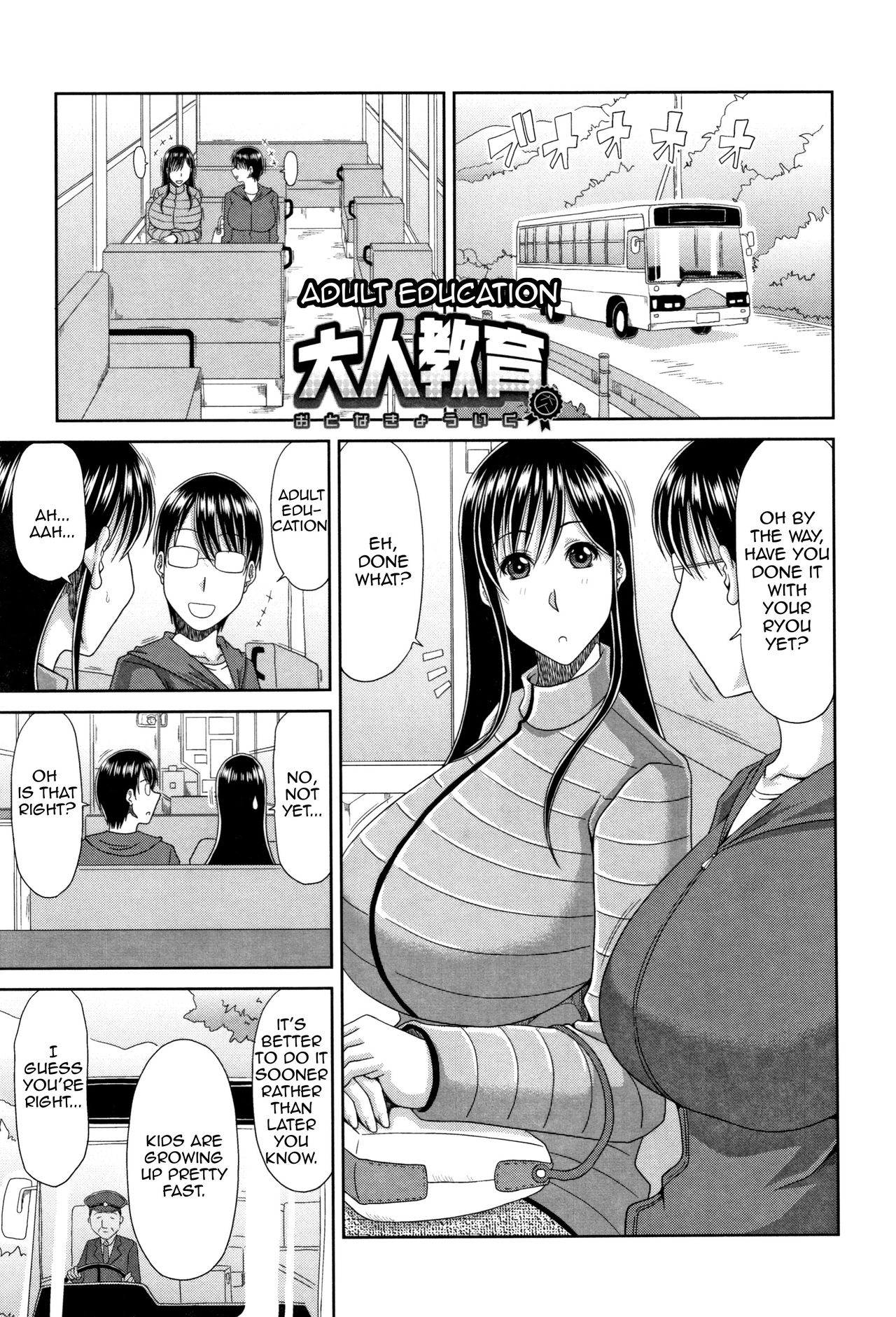 Adult Education [Kai Hiroyuki] 1 . Adult Education  - Chapter 1 [Kai Hiroyuki] – page 1