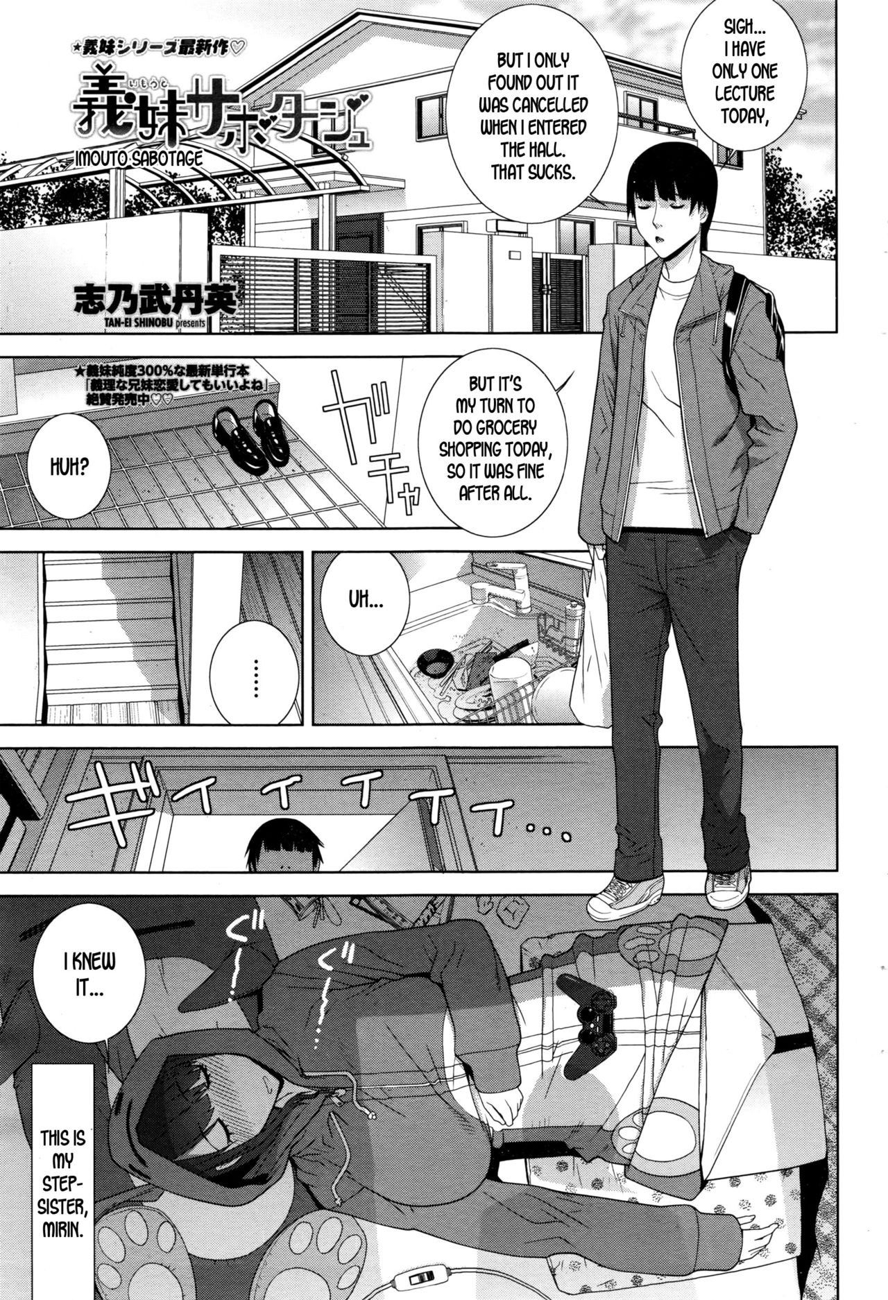 Imouto Sabotage [Shinobu Tanei] 1 . Imouto Sabotage - Chapter 1 [Shinobu Tanei] – page 1