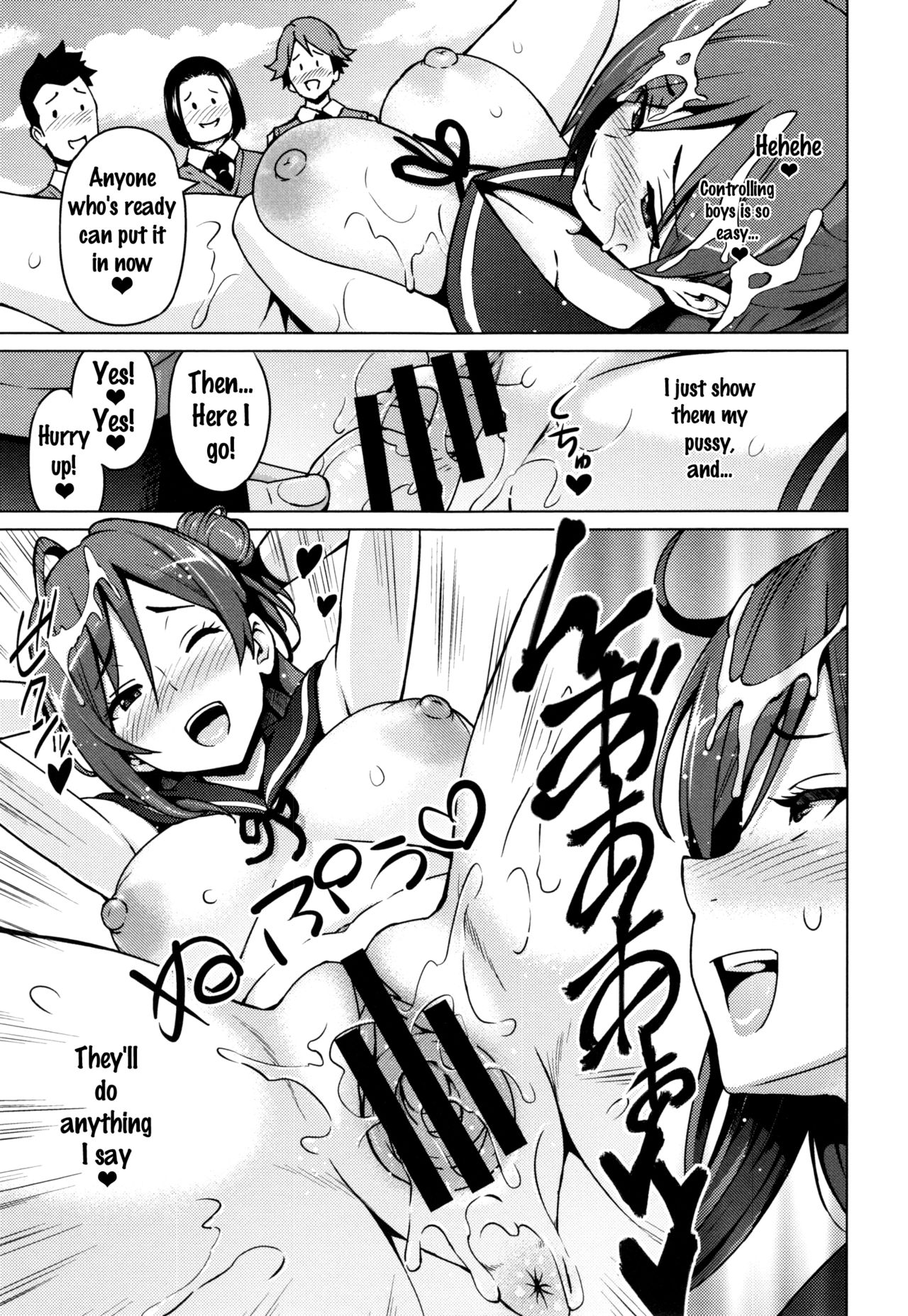 Netorare Kataomoi [Sanagi Torajirou] 1 . Netorare Kataomoi  - Chapter 1 [Sanagi Torajirou] – page 27