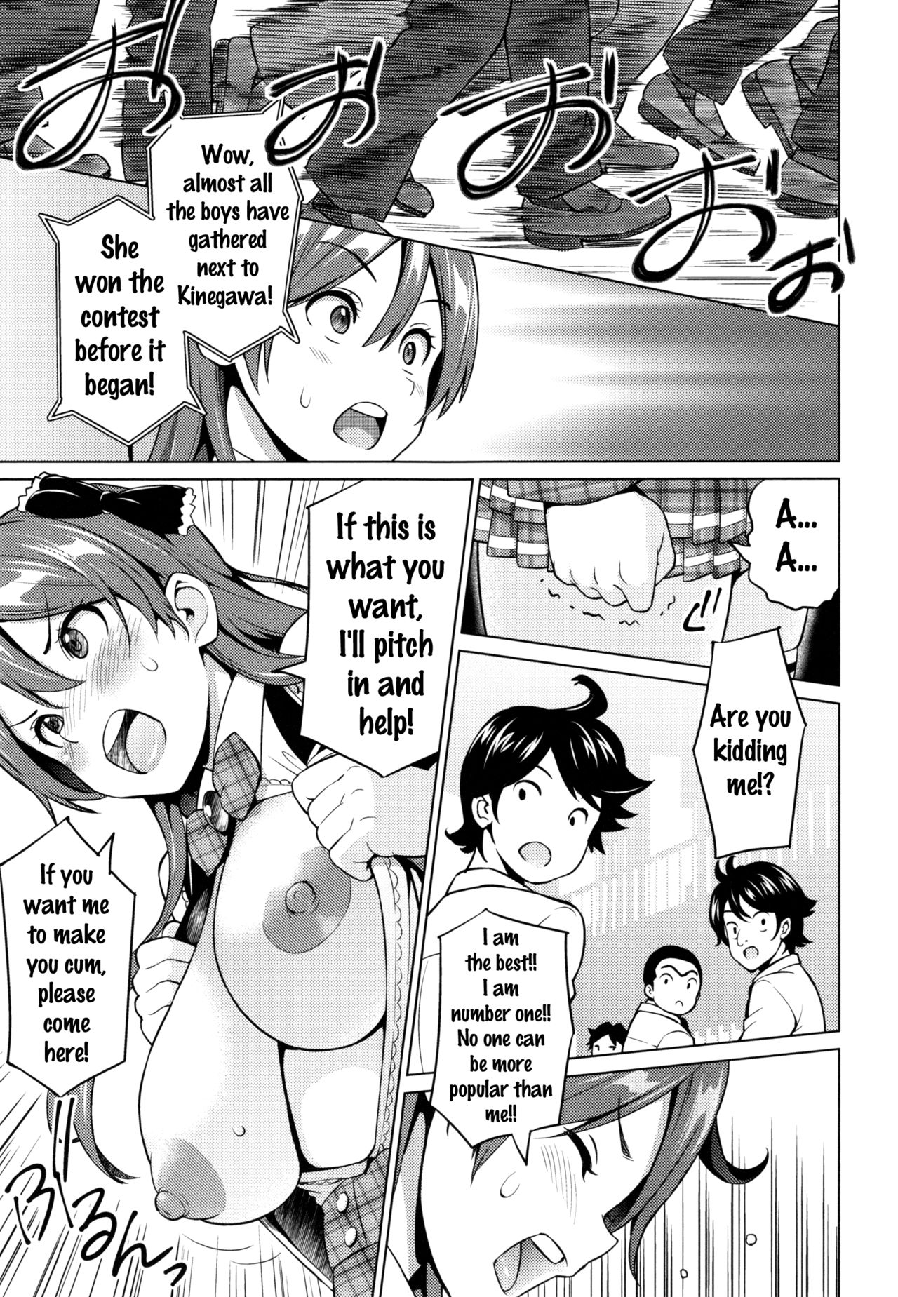 Netorare Kataomoi [Sanagi Torajirou] 1 . Netorare Kataomoi  - Chapter 1 [Sanagi Torajirou] – page 74